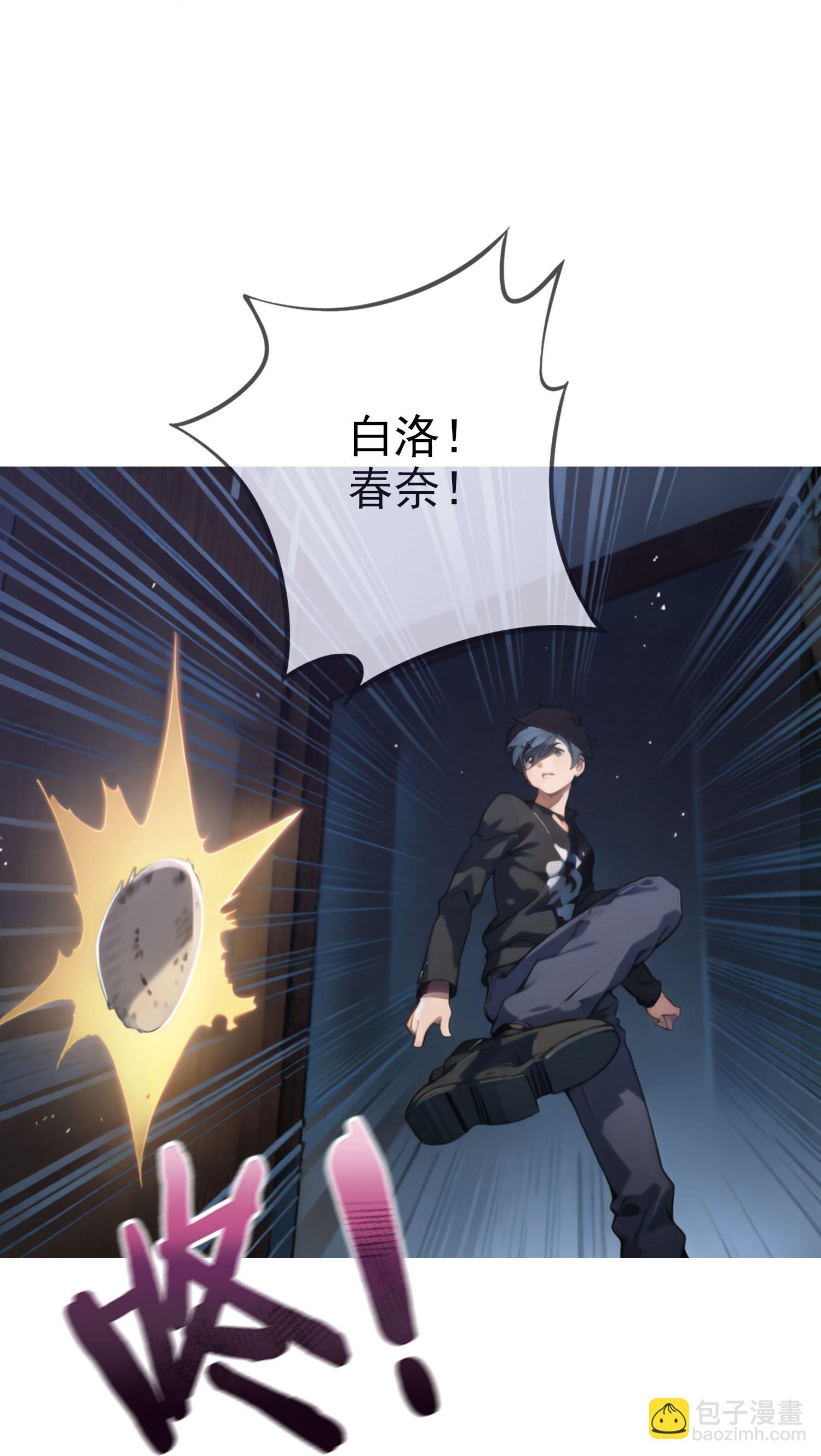 《我在末世追女友》第5话 老年痴呆型系统 第32页