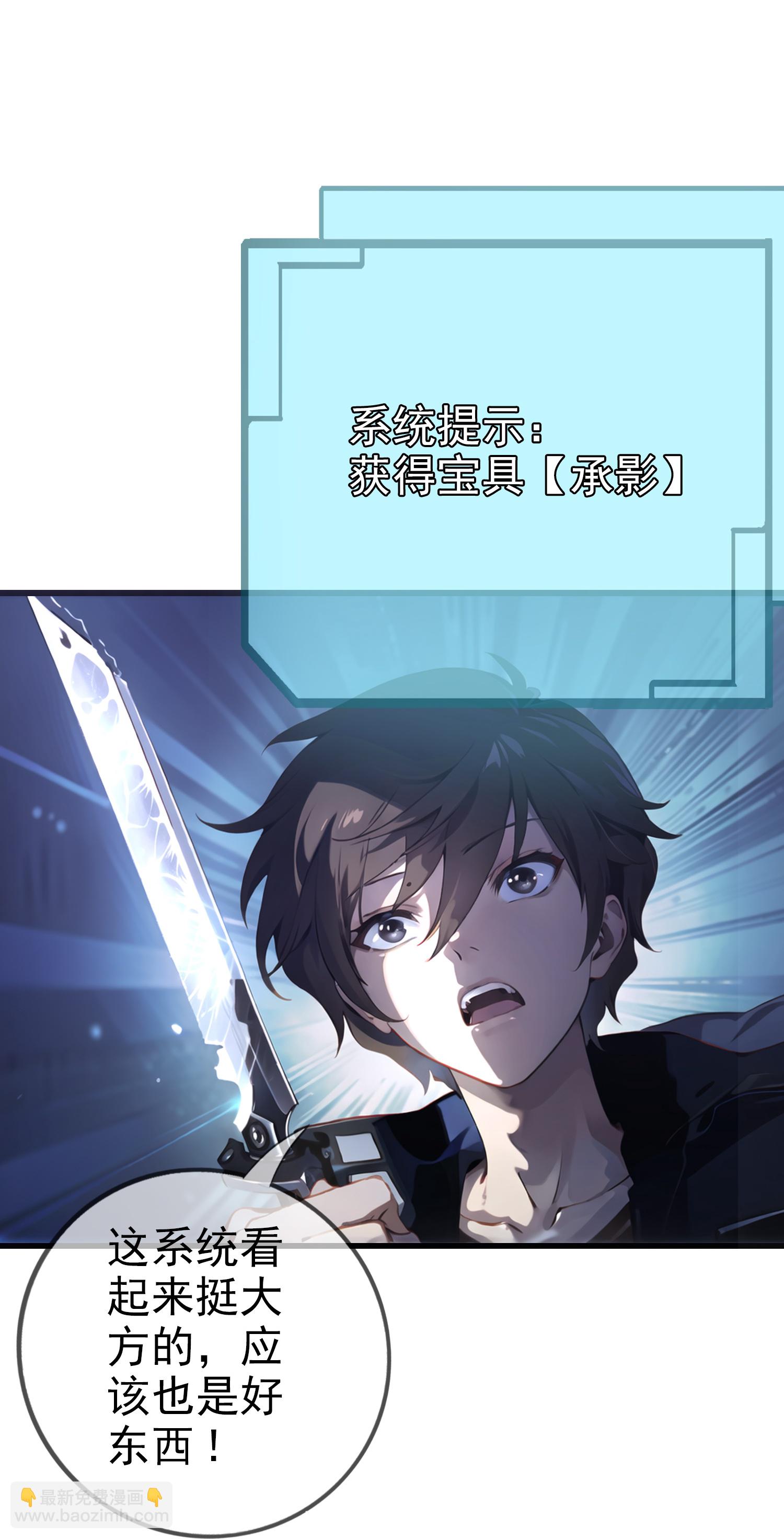 《我在末世追女友》第2话 我会记住你的，同学 第14页