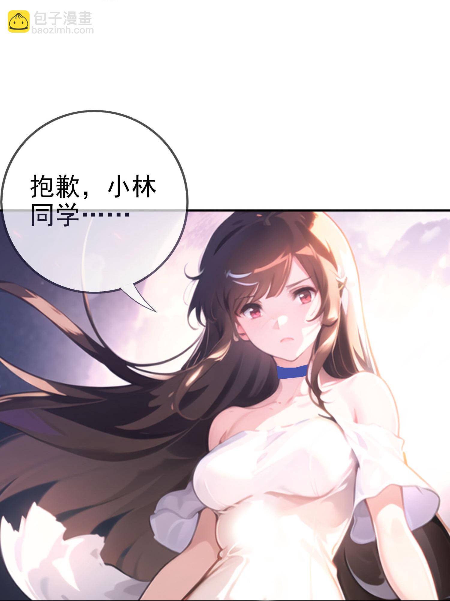 《我在末世追女友》第2话 我会记住你的，同学 第33页