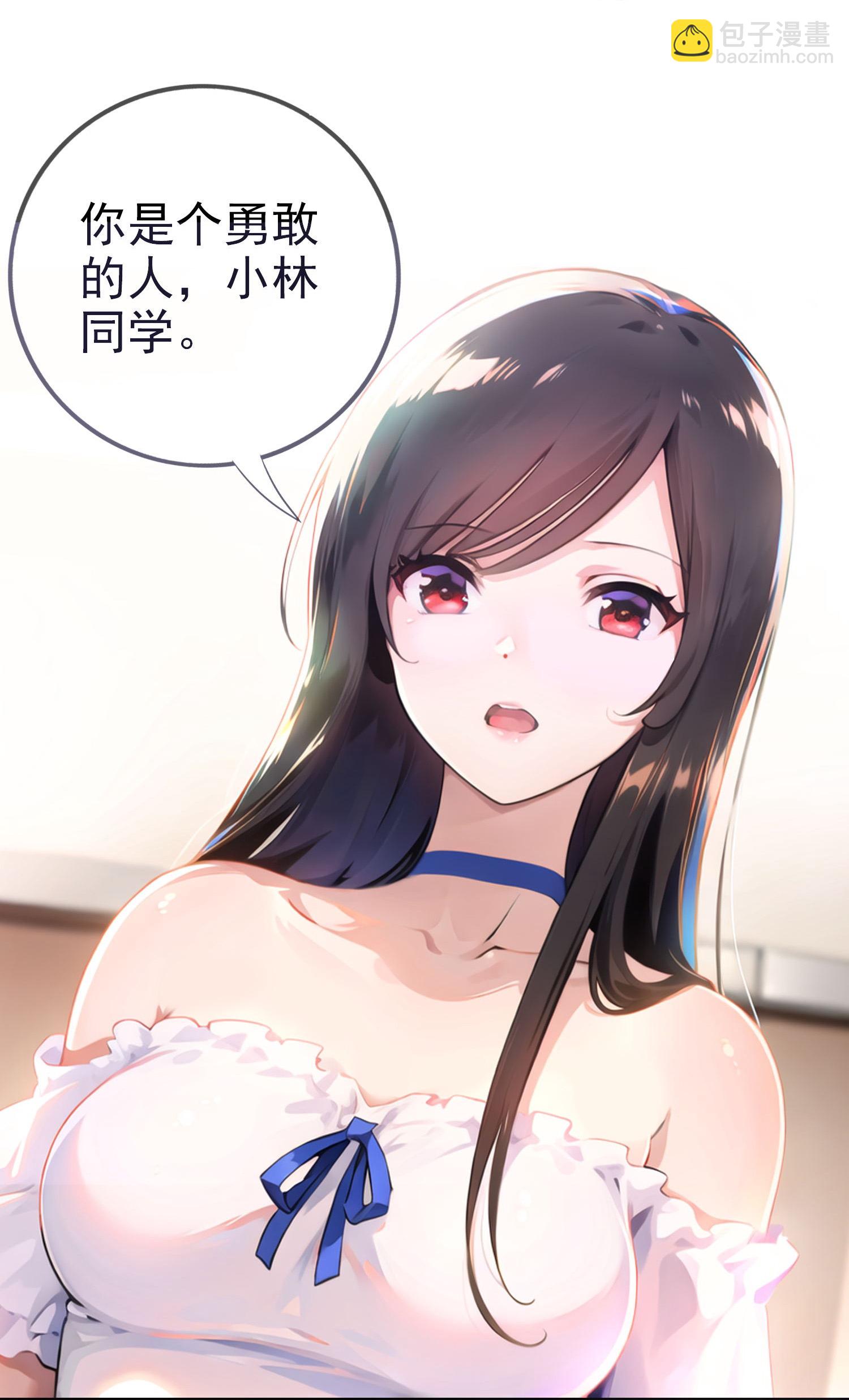 《我在末世追女友》第2话 我会记住你的，同学 第35页