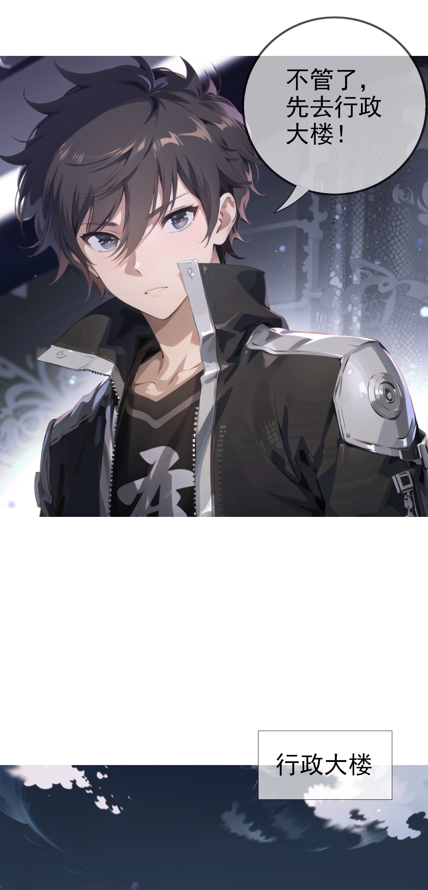 《我在末世追女友》第3话 美女？高手！ 第11页