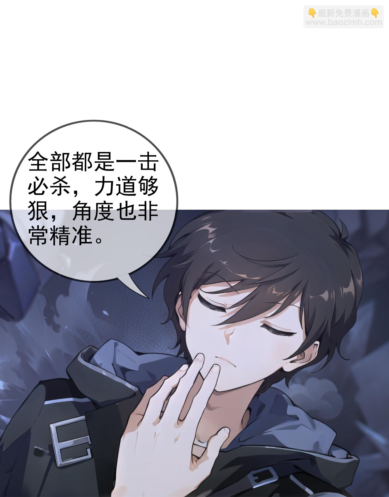 《我在末世追女友》第3话 美女？高手！ 第14页