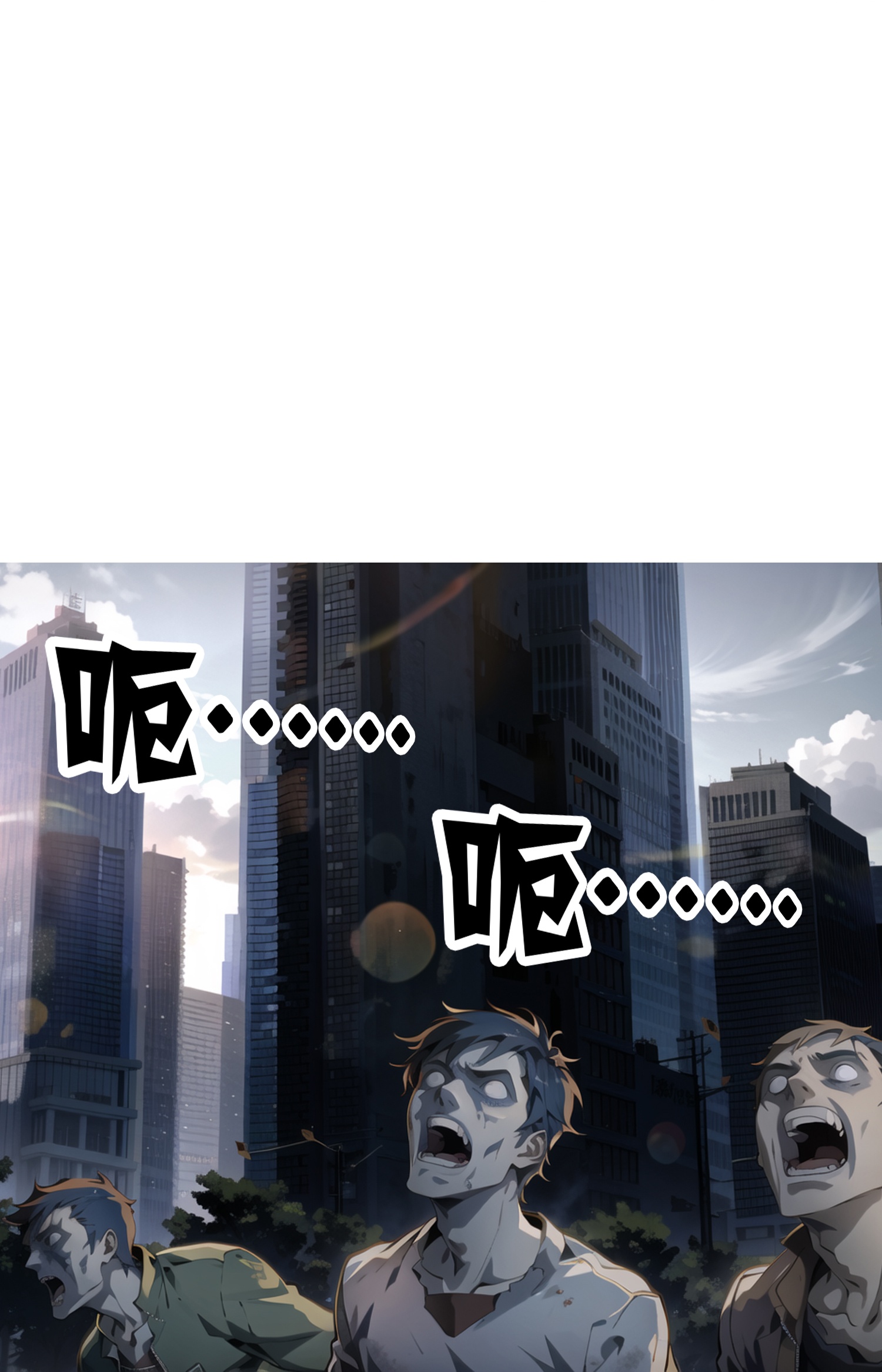 《我在末世追女友》第3话 美女？高手！ 第19页