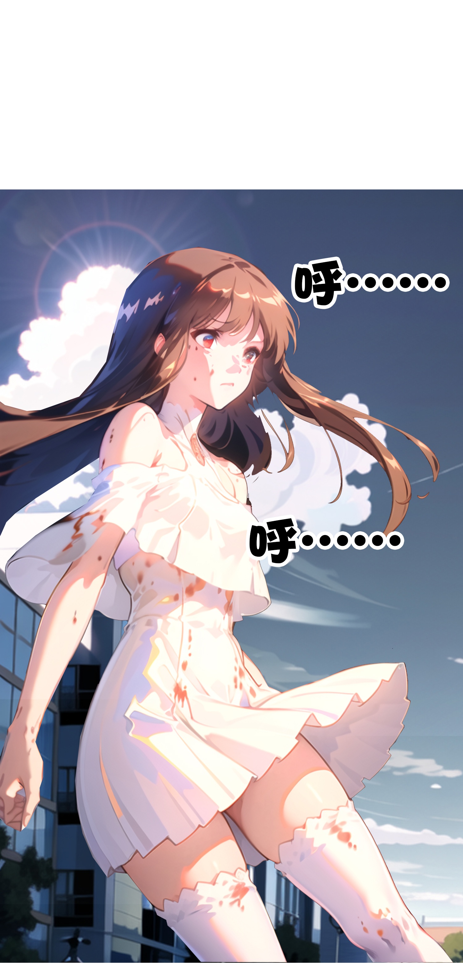 《我在末世追女友》第3话 美女？高手！ 第20页