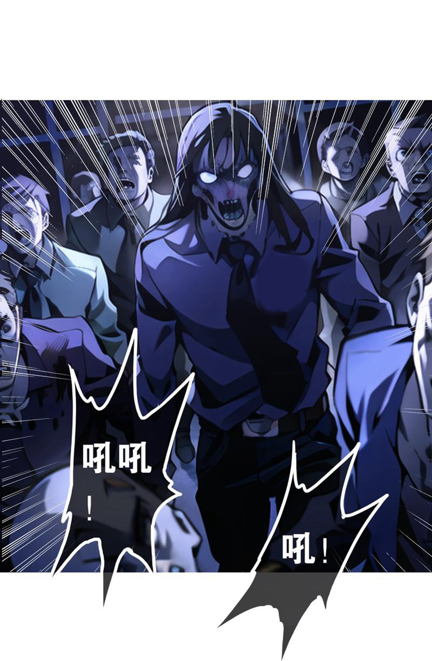 《我在末世追女友》第3话 美女？高手！ 第24页