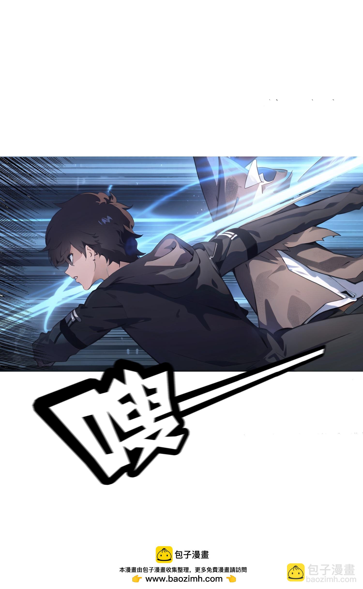 《我在末世追女友》第3话 美女？高手！ 第27页