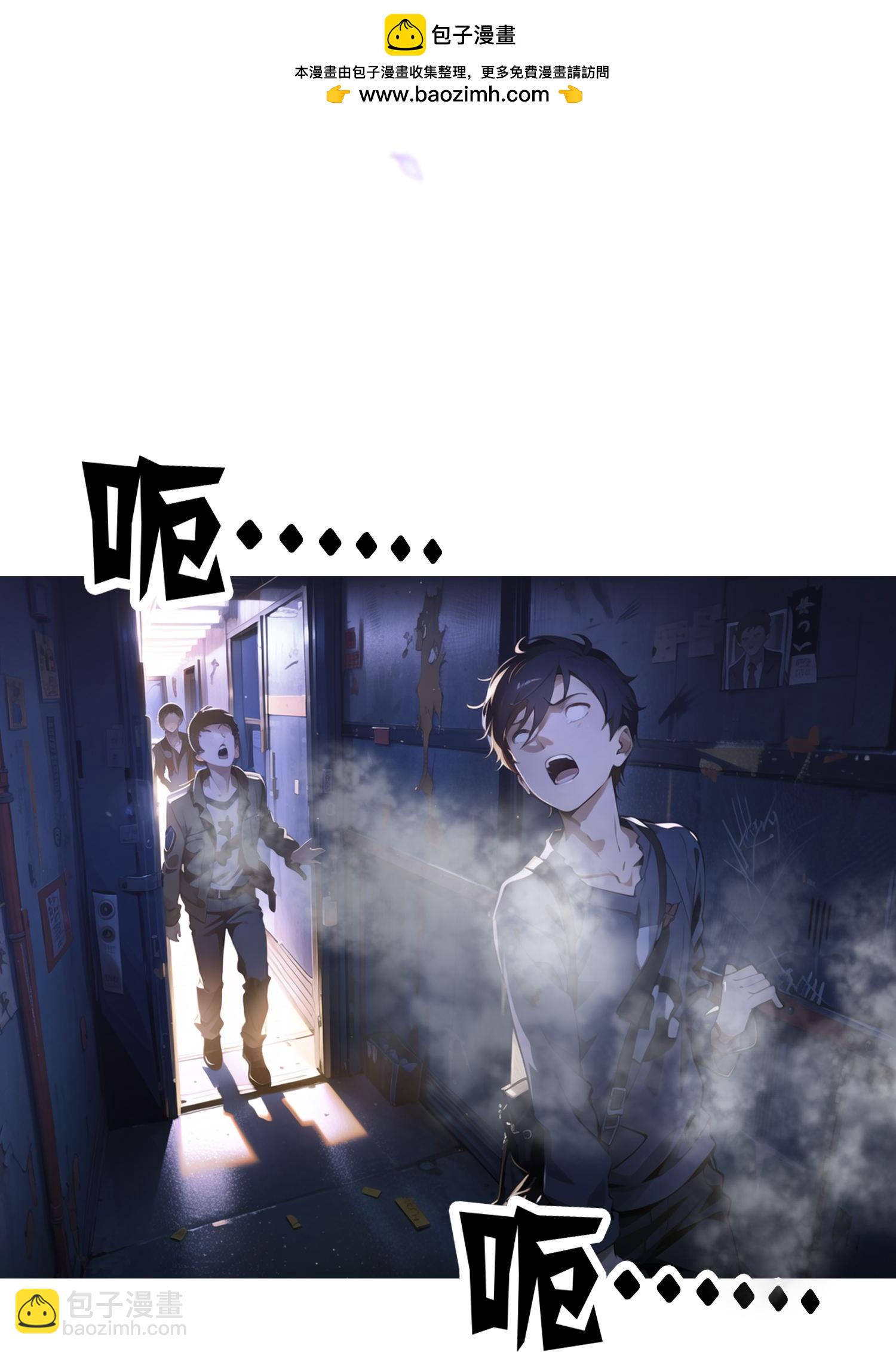 《我在末世追女友》第3话 美女？高手！ 第2页