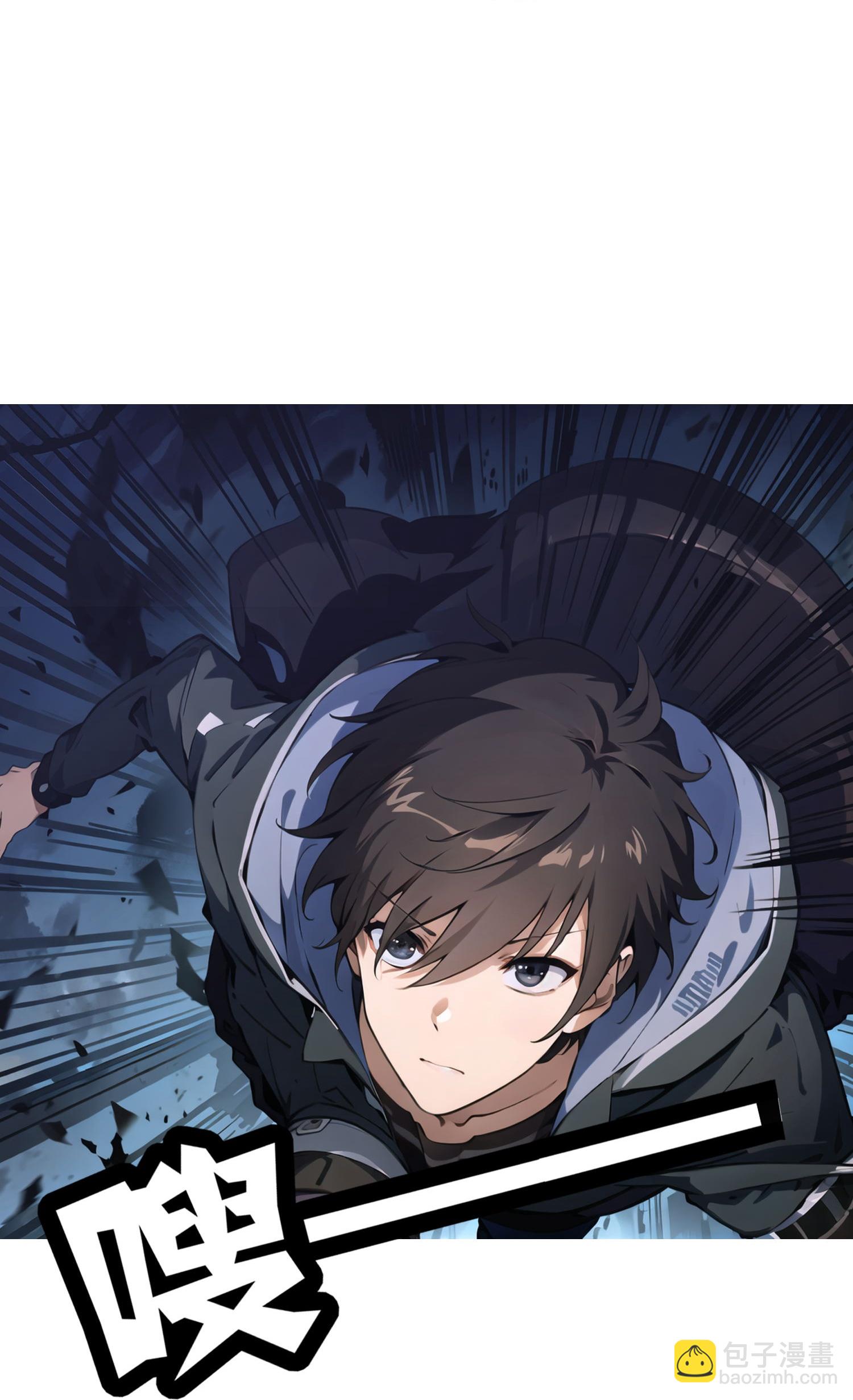 《我在末世追女友》第3话 美女？高手！ 第3页