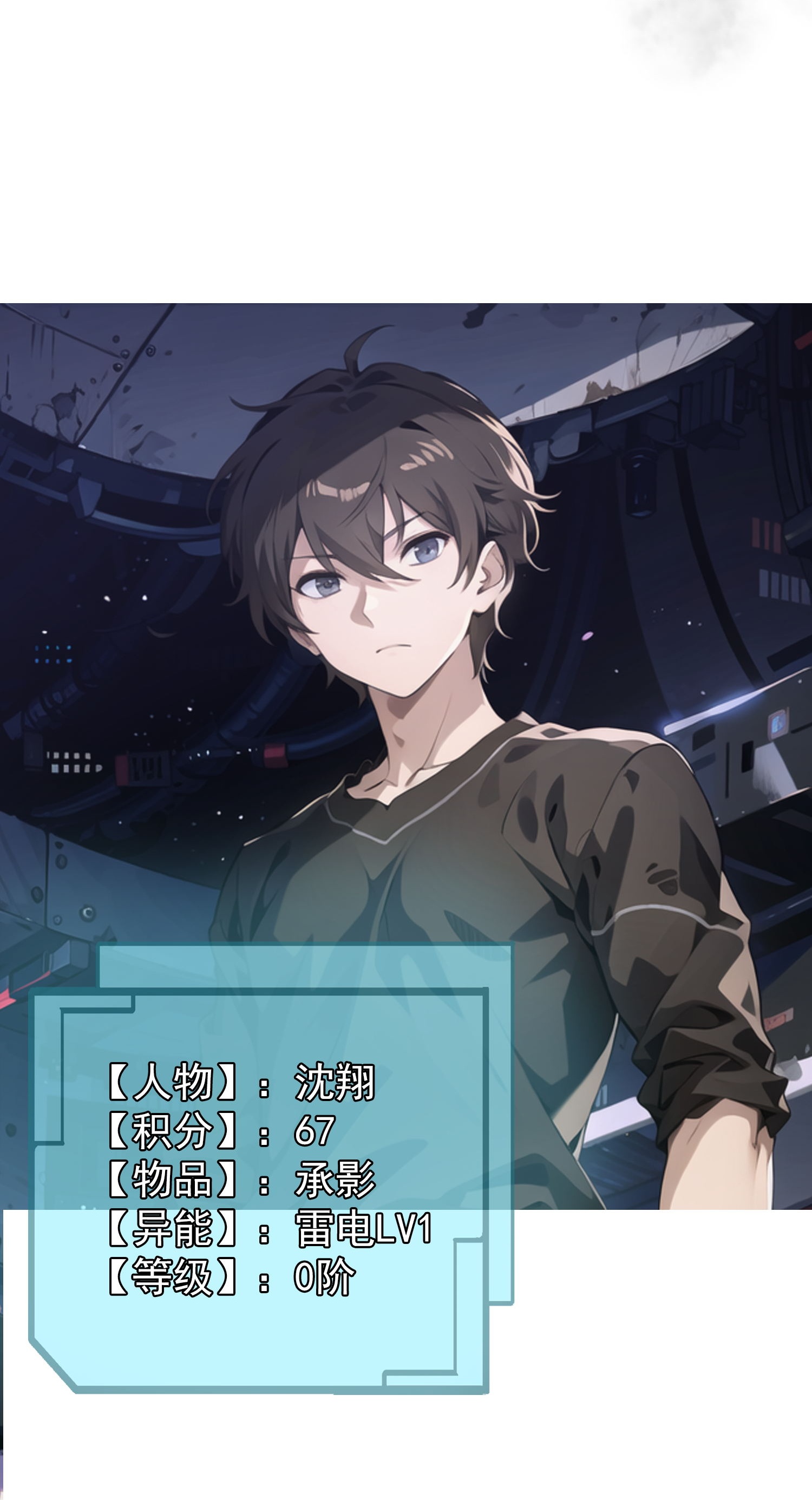 《我在末世追女友》第3话 美女？高手！ 第5页