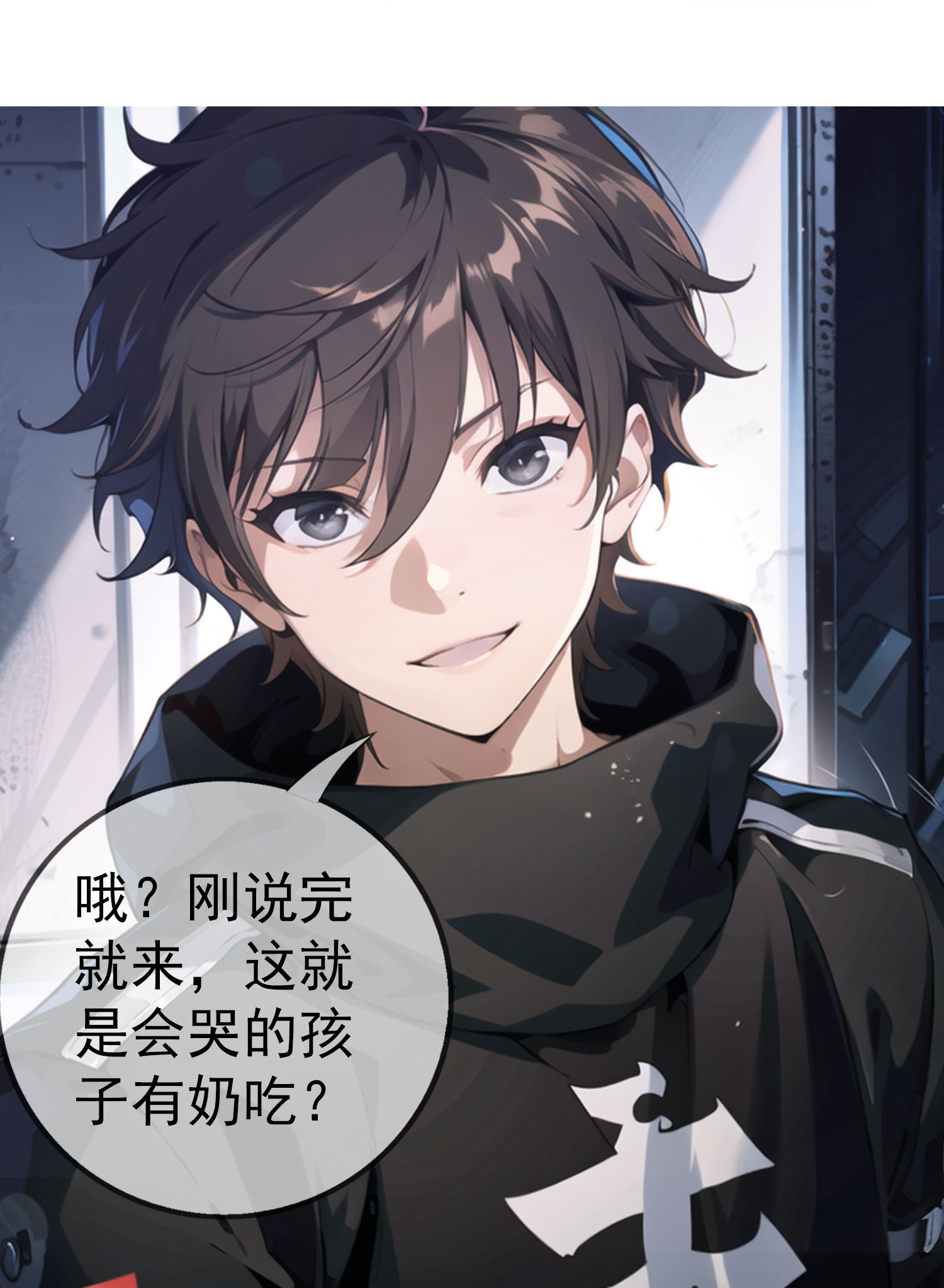 《我在末世追女友》第3话 美女？高手！ 第8页