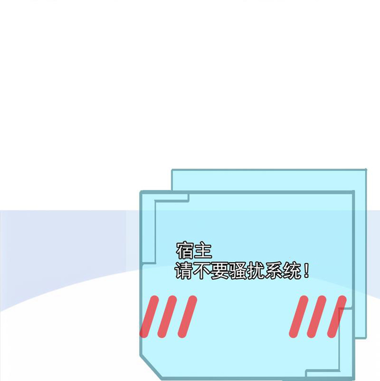 《我在末世追女友》第3话 美女？高手！ 第9页
