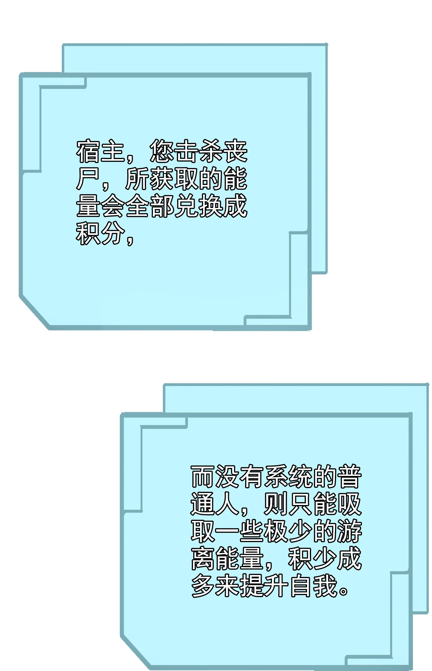 《我在末世追女友》第8话 我又输了…… 第16页