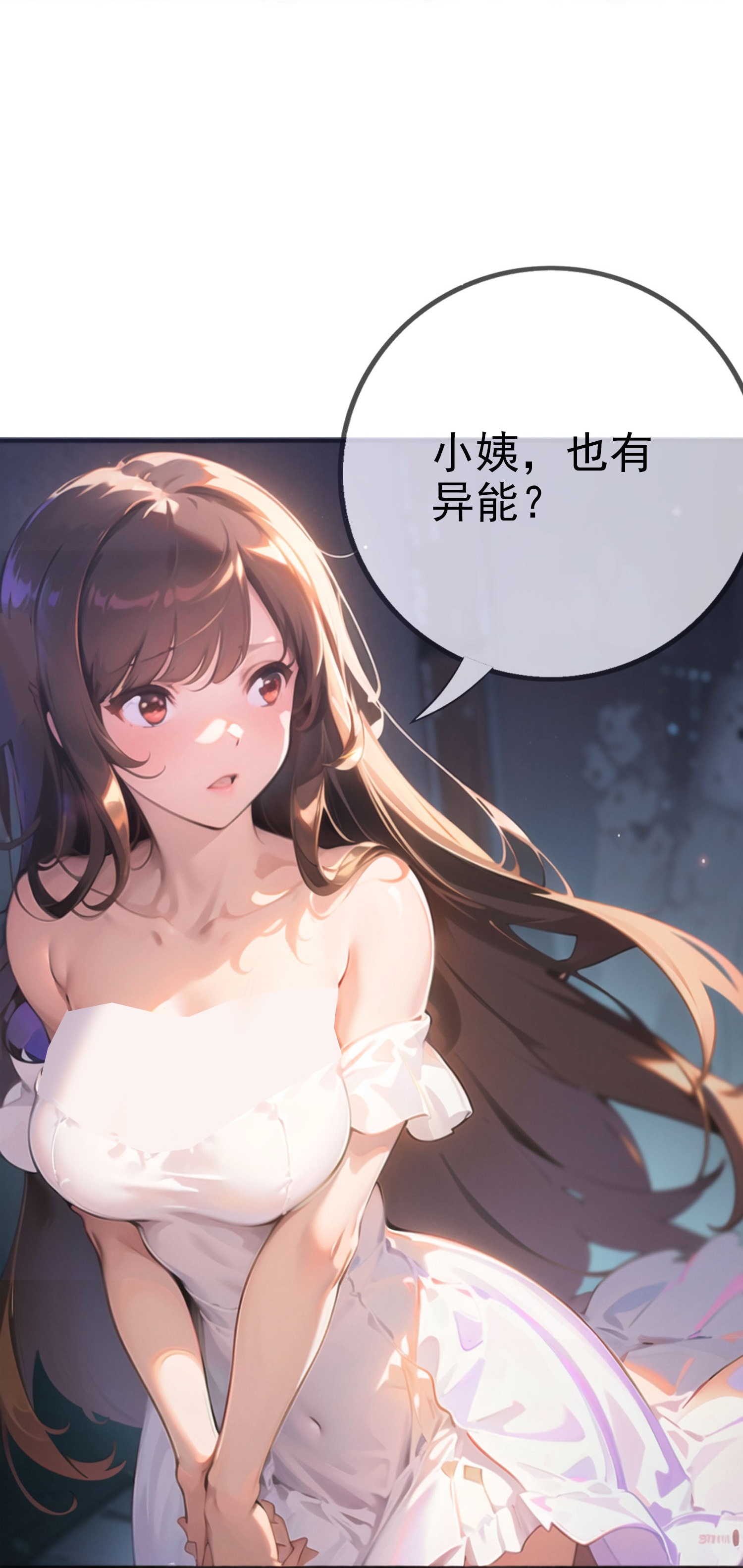 《我在末世追女友》第8话 我又输了…… 第25页