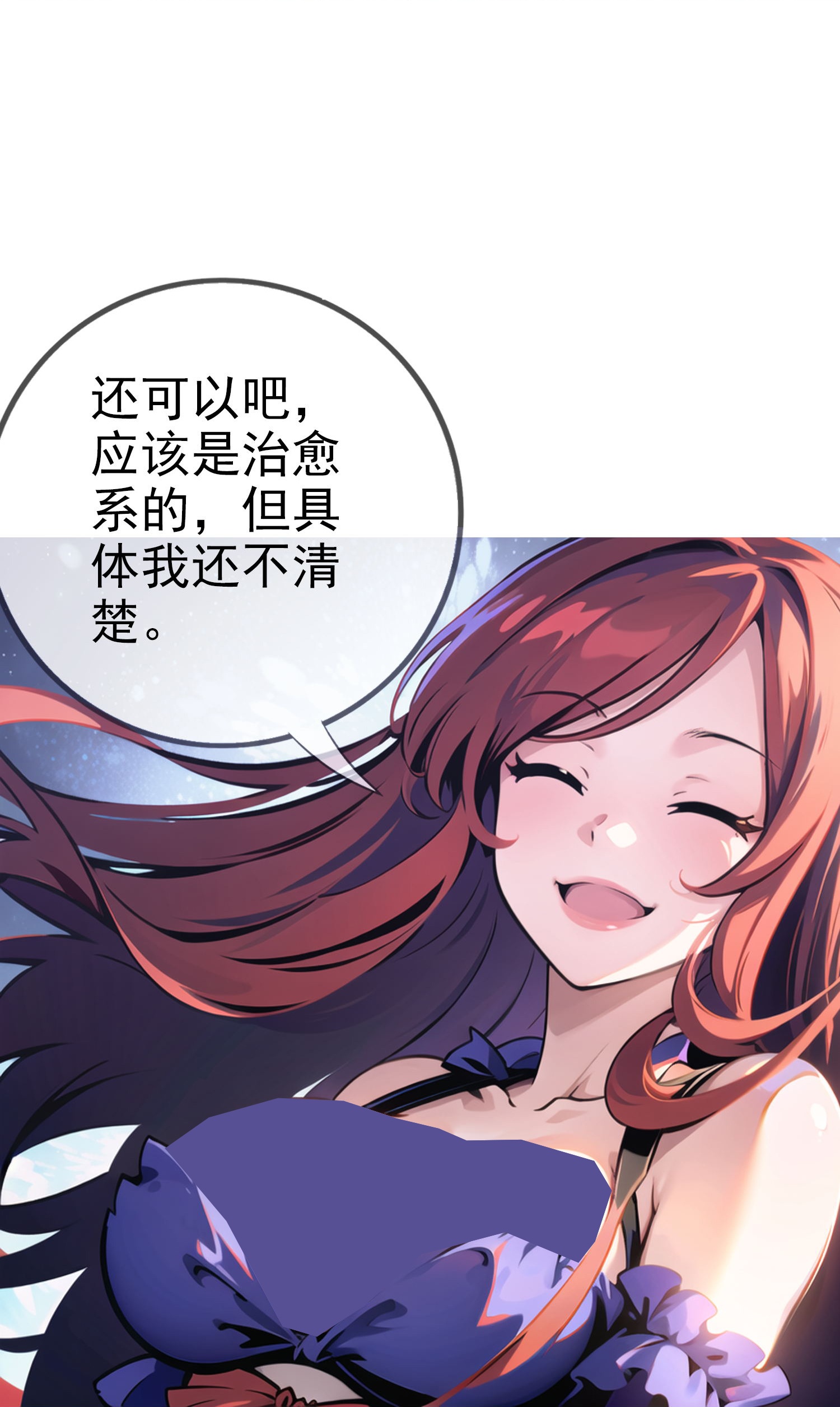 《我在末世追女友》第8话 我又输了…… 第26页