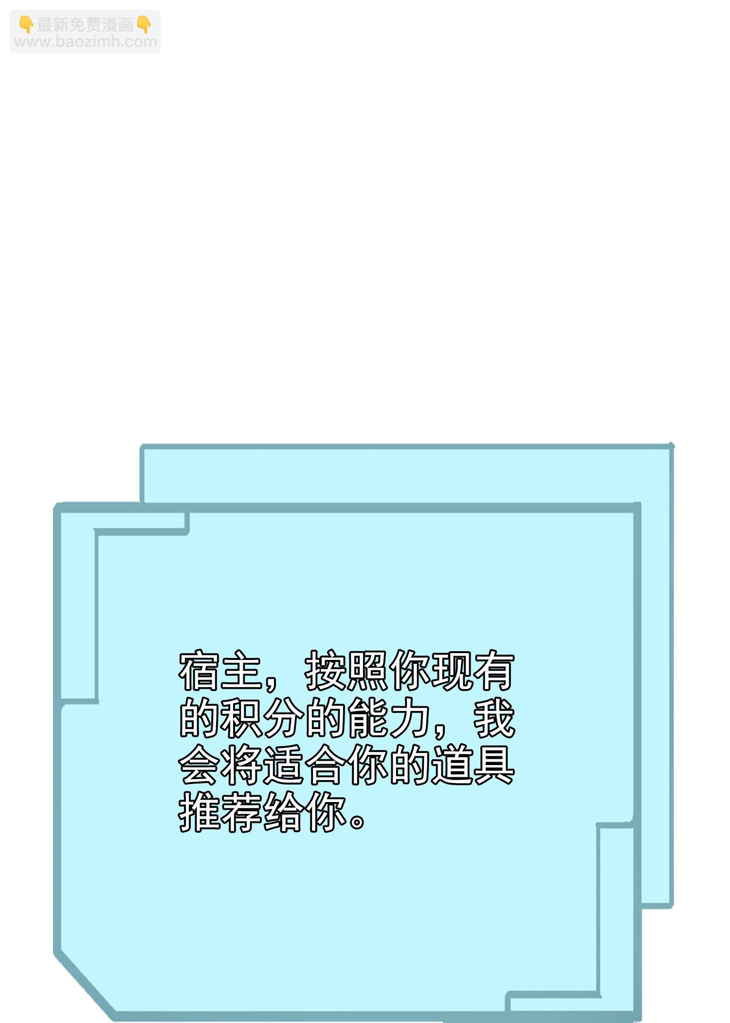 《我在末世追女友》第9话 名刀”掠影“ 第10页