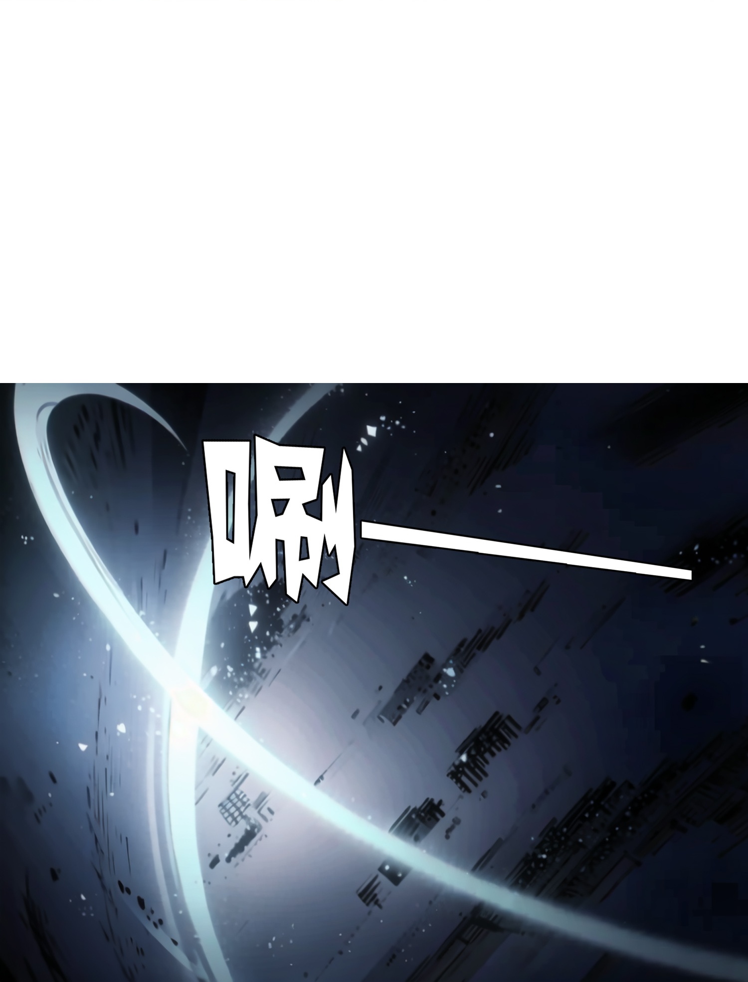 《我在末世追女友》第7话 你就是我大哥！ 第11页