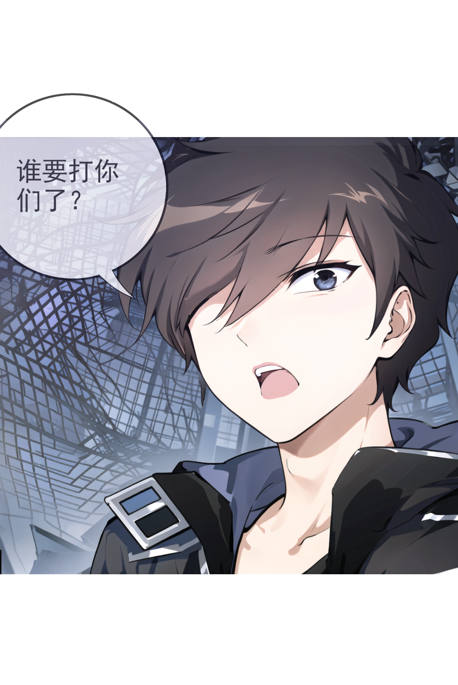 《我在末世追女友》第7话 你就是我大哥！ 第25页