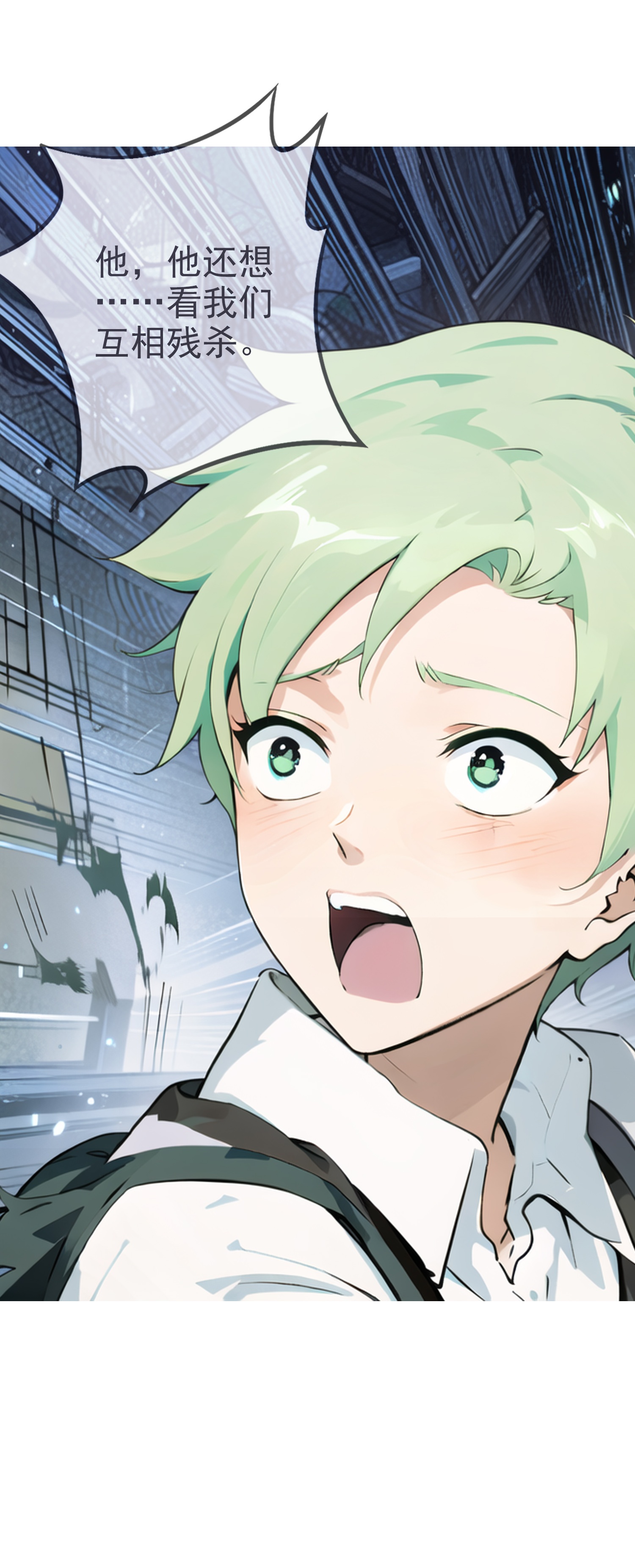 《我在末世追女友》第7话 你就是我大哥！ 第27页