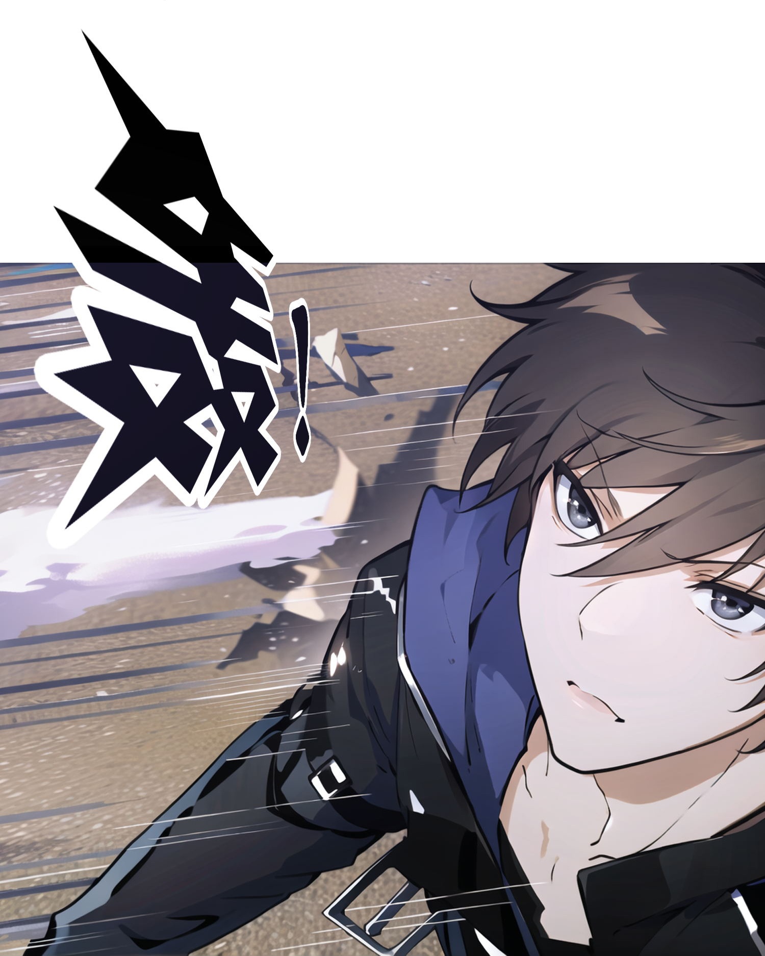 《我在末世追女友》第7话 你就是我大哥！ 第3页