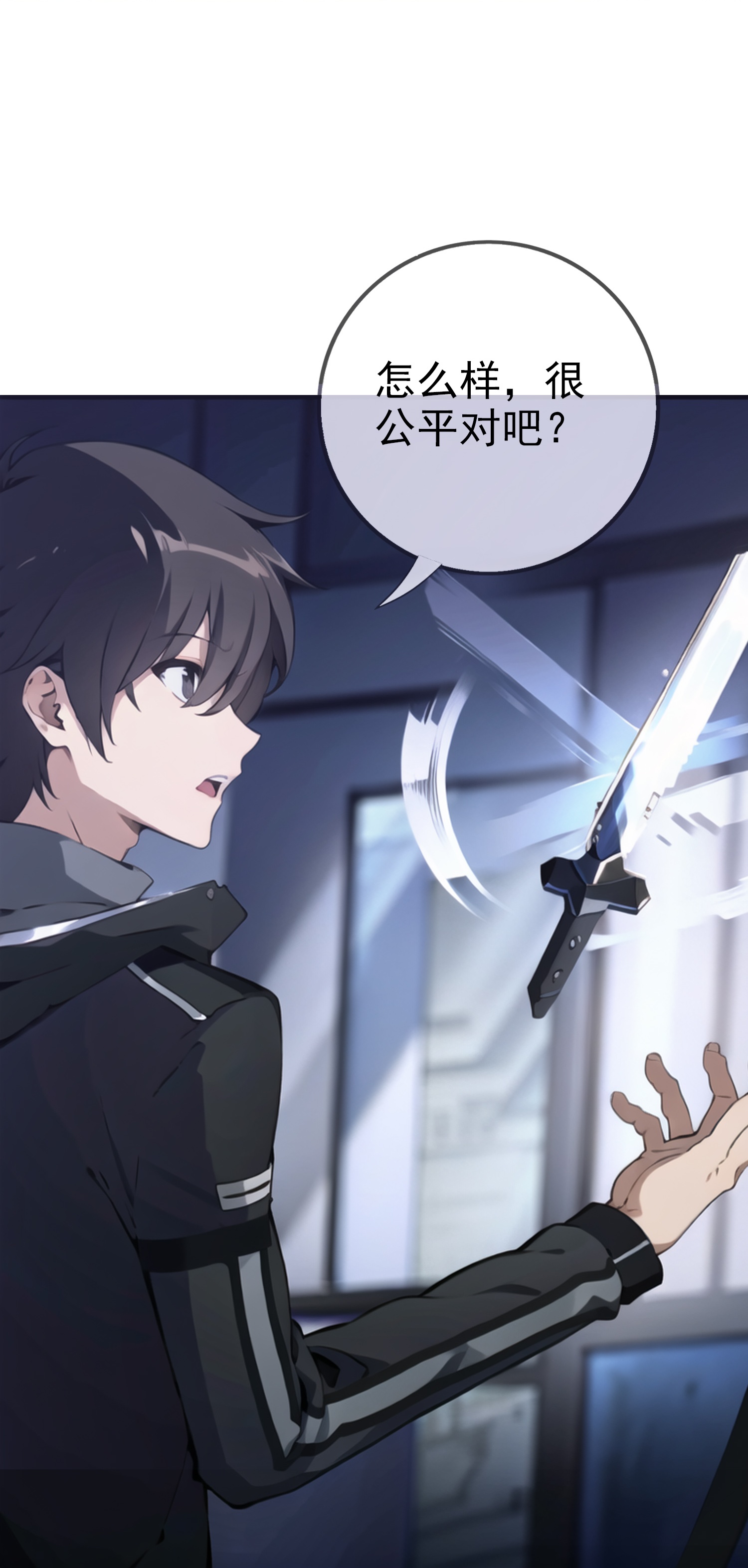 《我在末世追女友》第6话 火焰异能 第10页