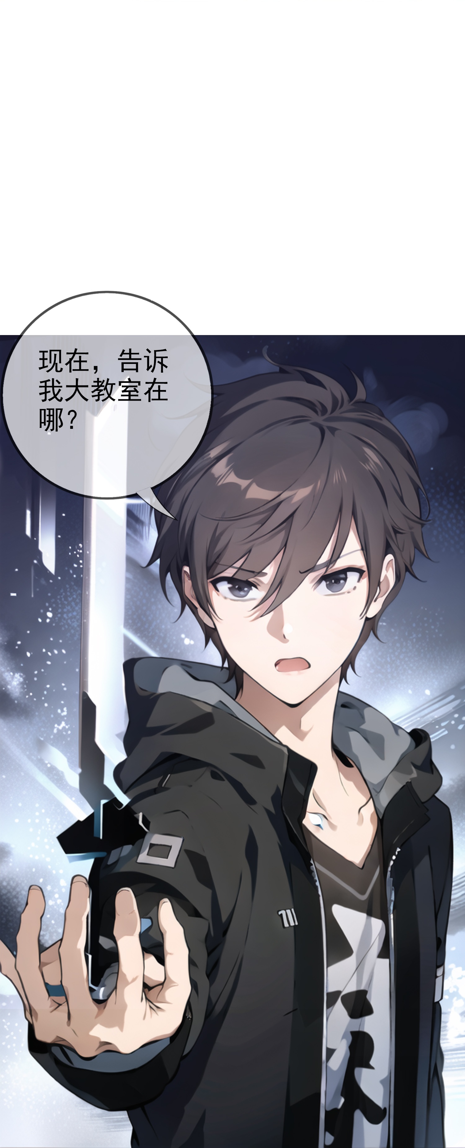 《我在末世追女友》第6话 火焰异能 第11页
