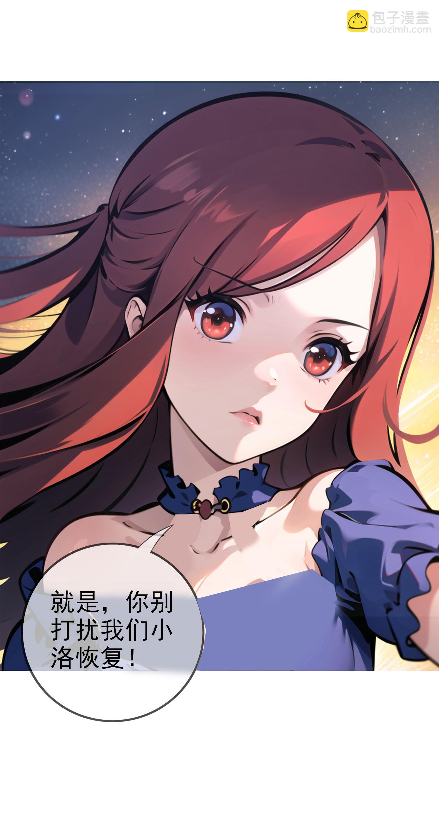 《我在末世追女友》第6话 火焰异能 第19页