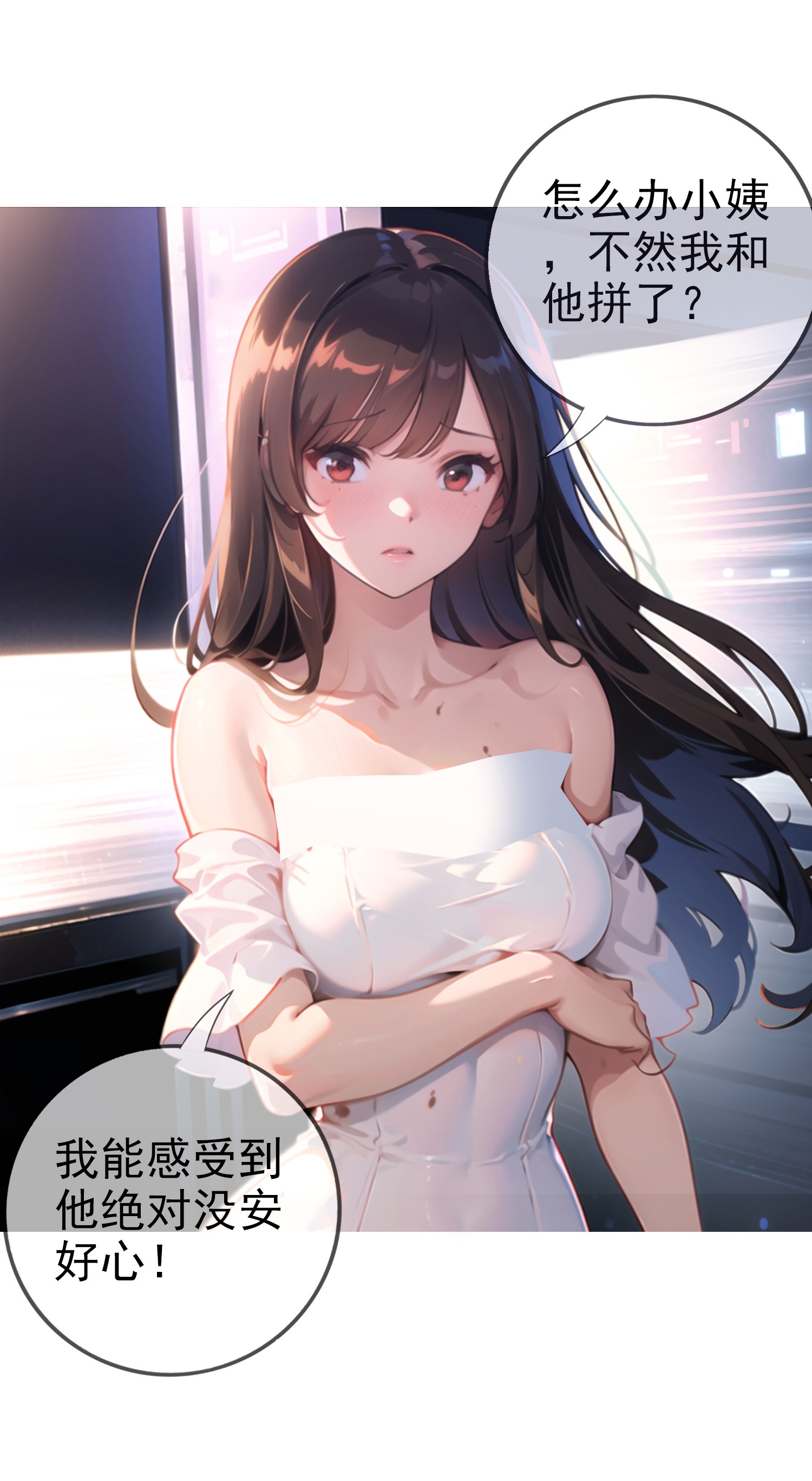 《我在末世追女友》第6话 火焰异能 第23页