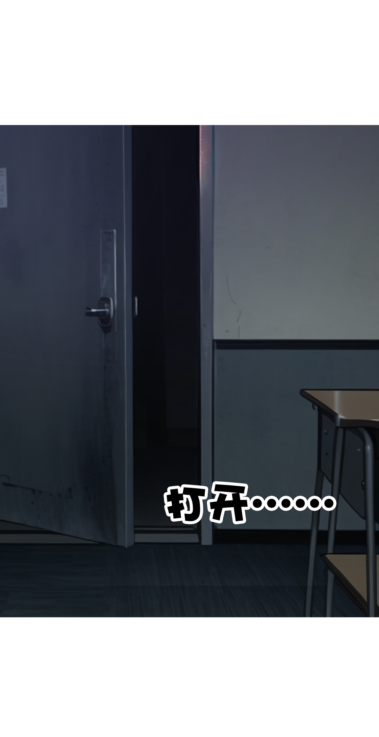 《我在末世追女友》第6话 火焰异能 第26页