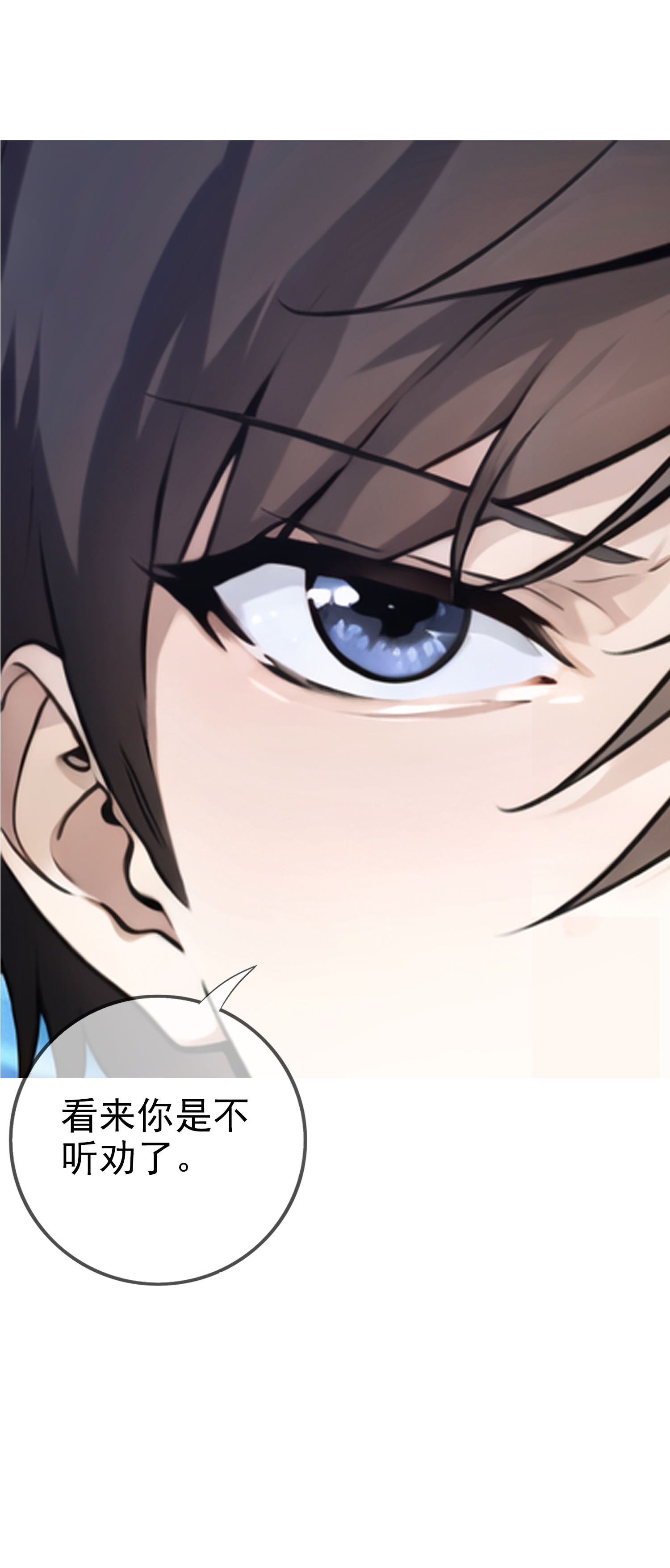《我在末世追女友》第6话 火焰异能 第33页