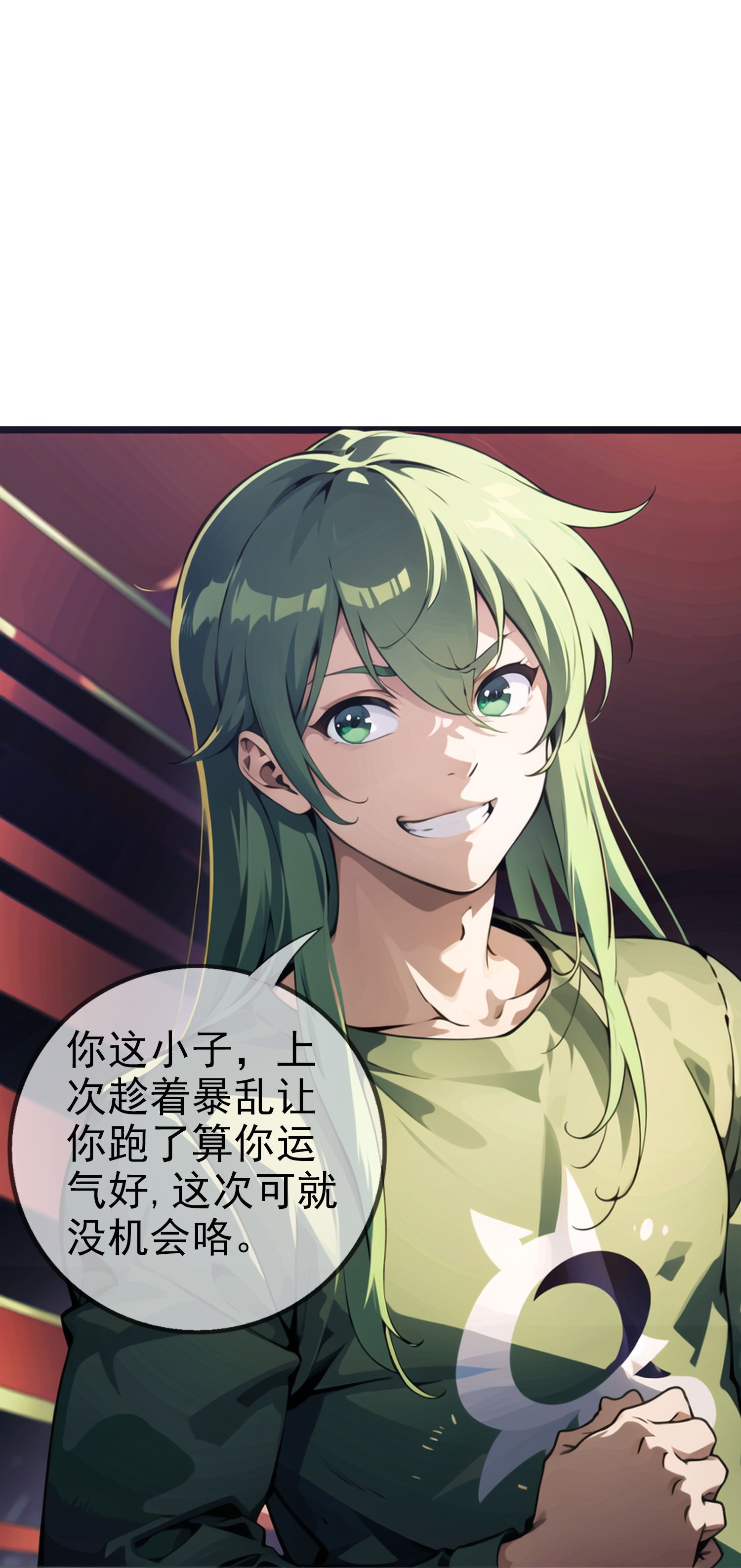 《我在末世追女友》第6话 火焰异能 第4页