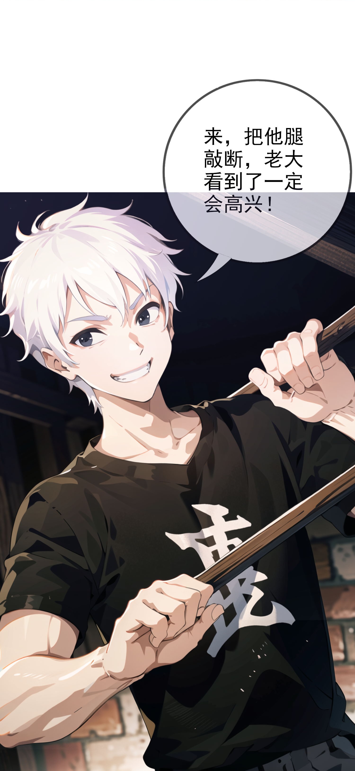 《我在末世追女友》第6话 火焰异能 第5页