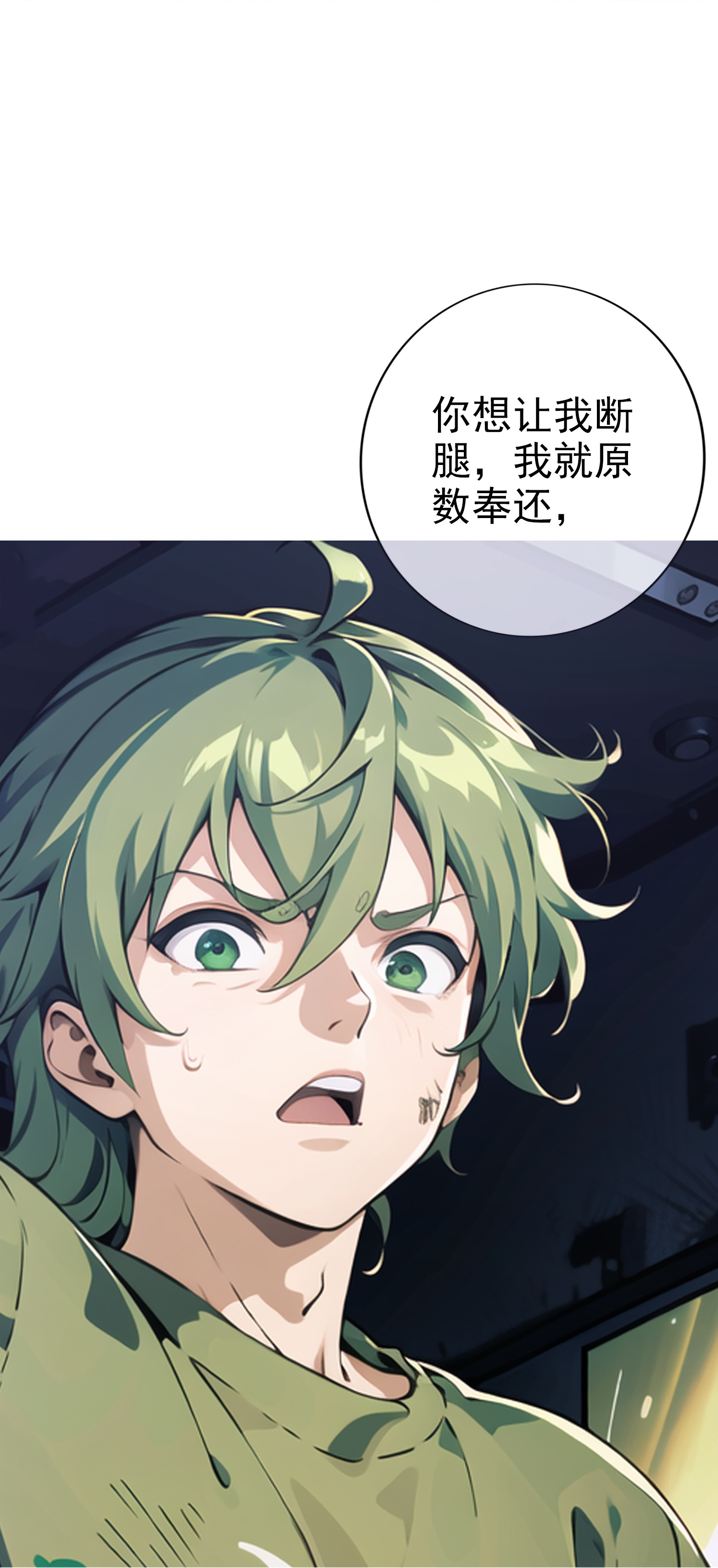《我在末世追女友》第6话 火焰异能 第9页