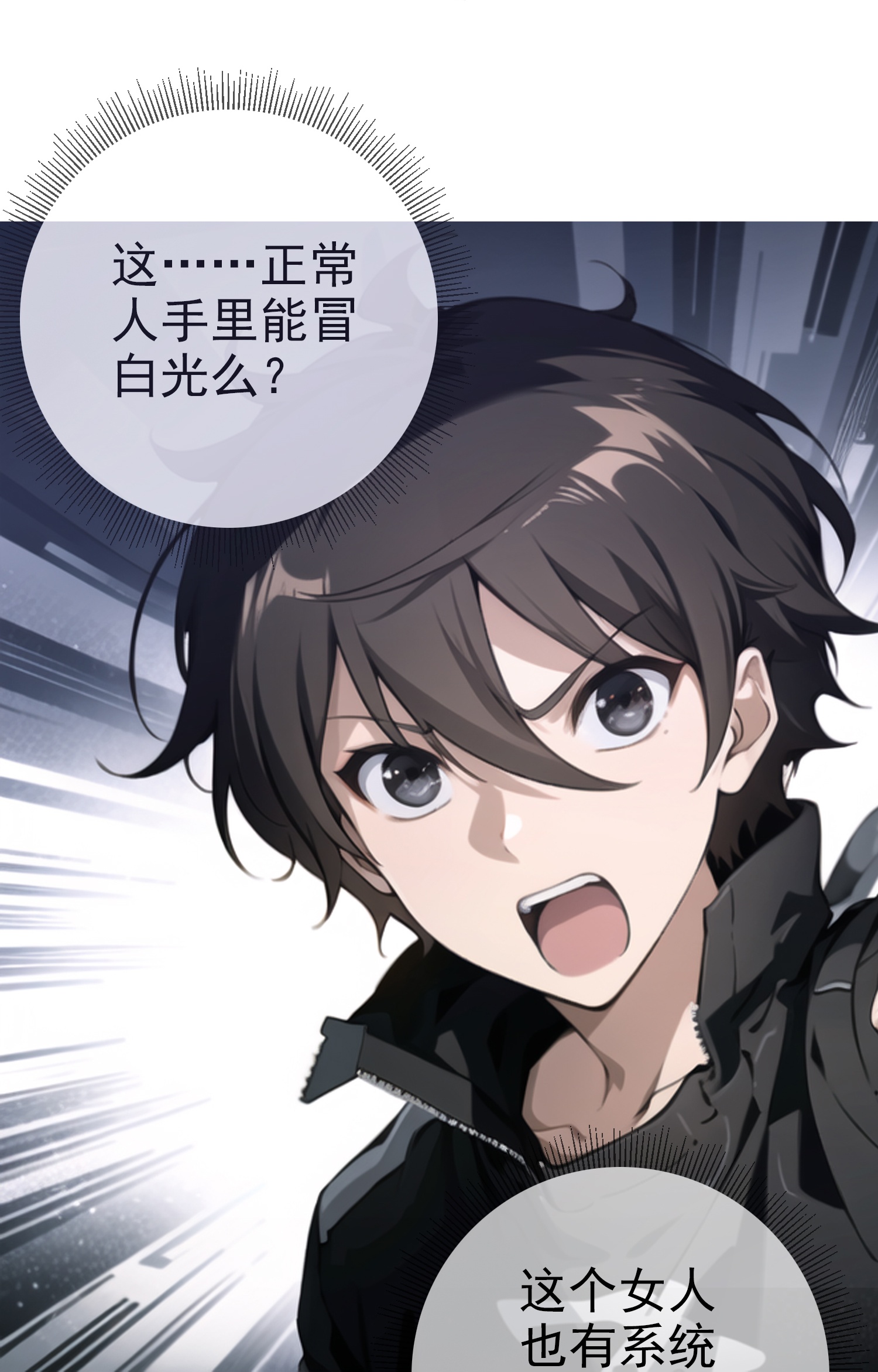 《我在末世追女友》第4话 小女以身相许 第13页
