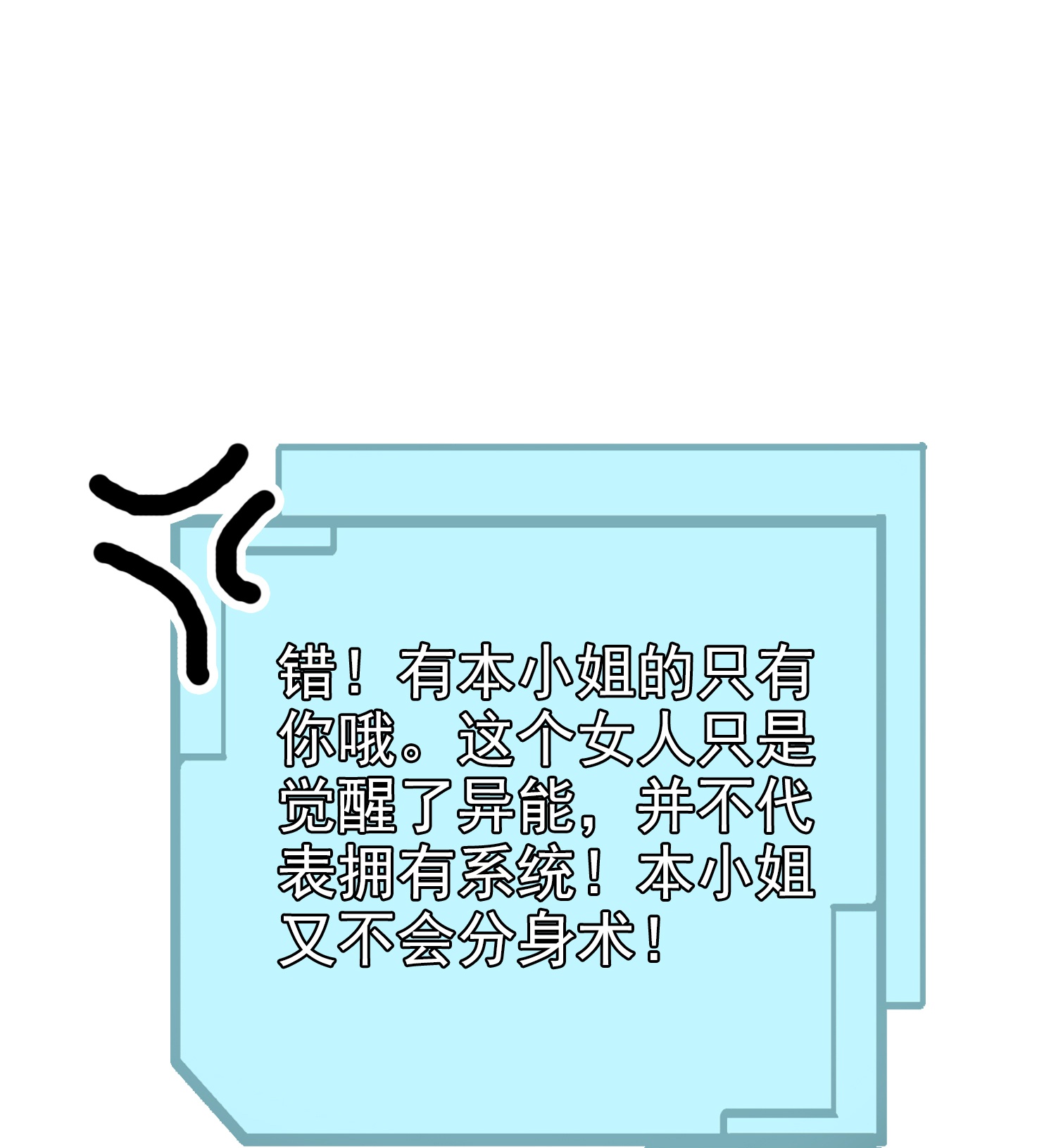 《我在末世追女友》第4话 小女以身相许 第17页