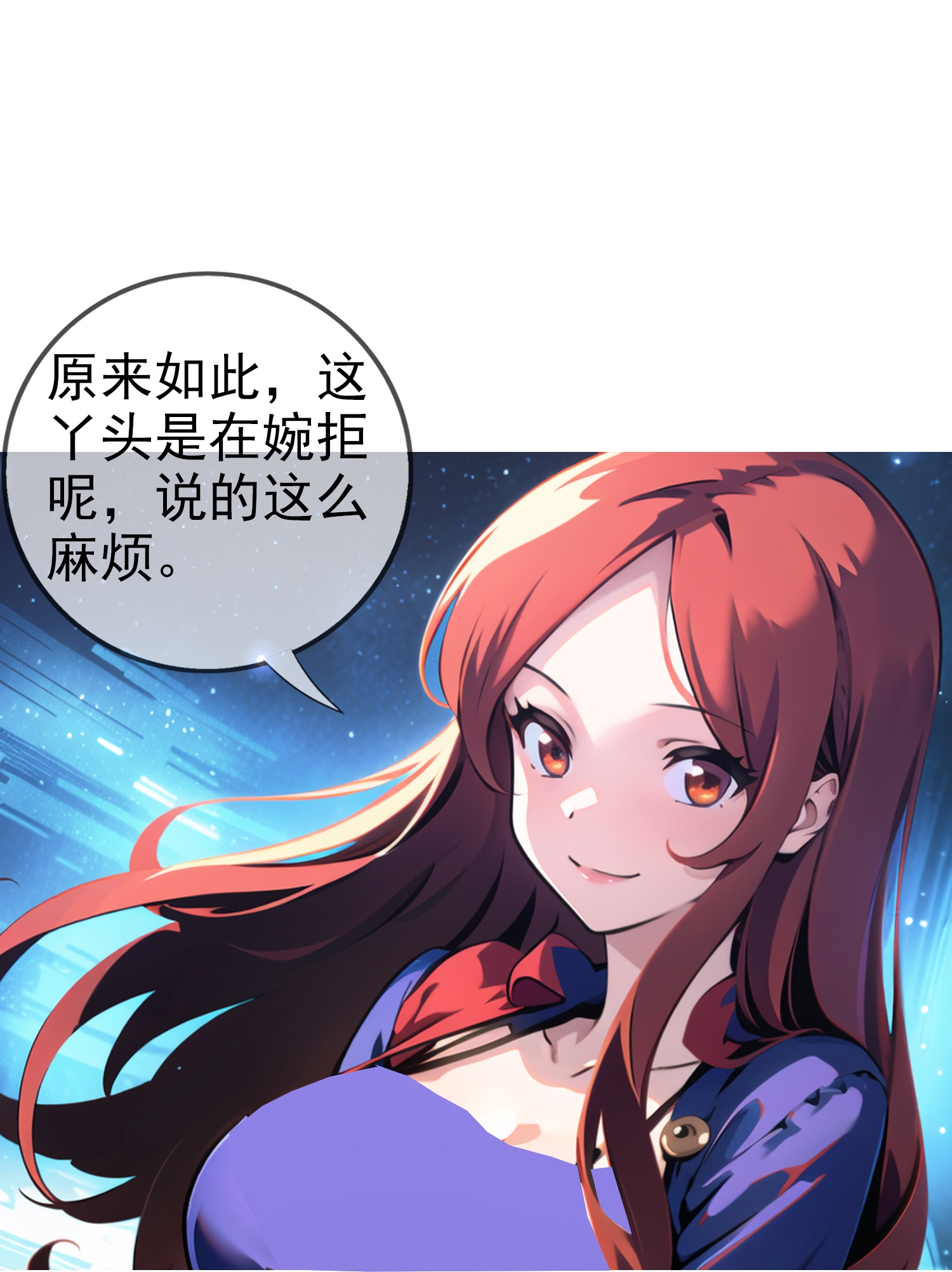《我在末世追女友》第4话 小女以身相许 第30页