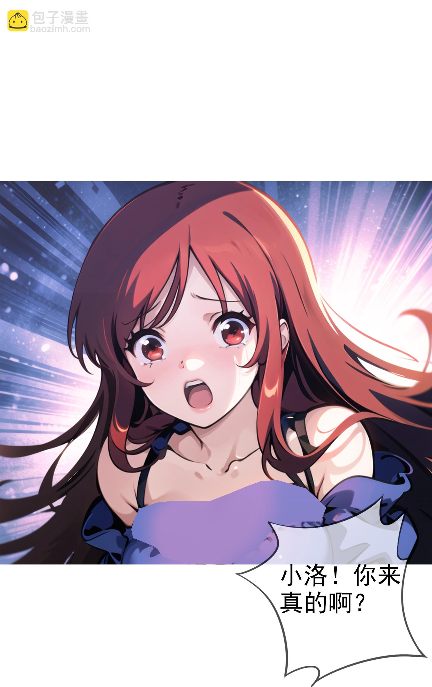 《我在末世追女友》第4话 小女以身相许 第32页
