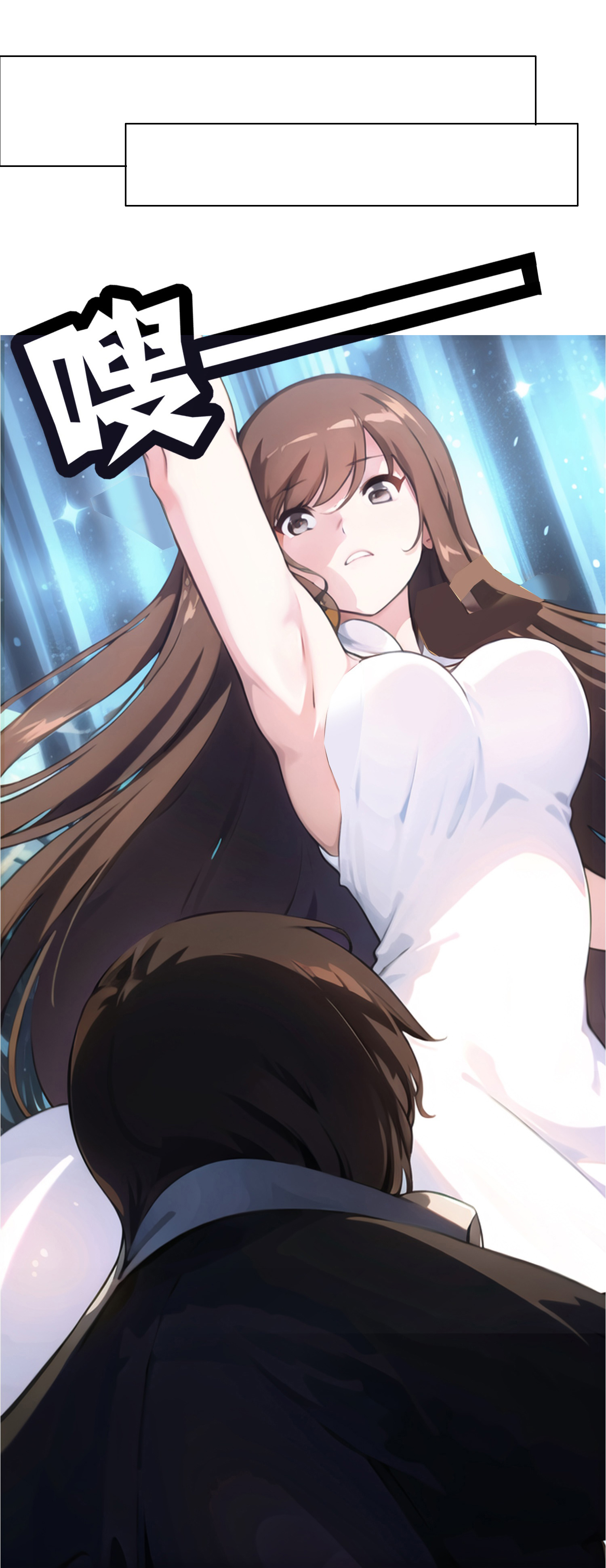 《我在末世追女友》第5话 老年痴呆型系统 第11页