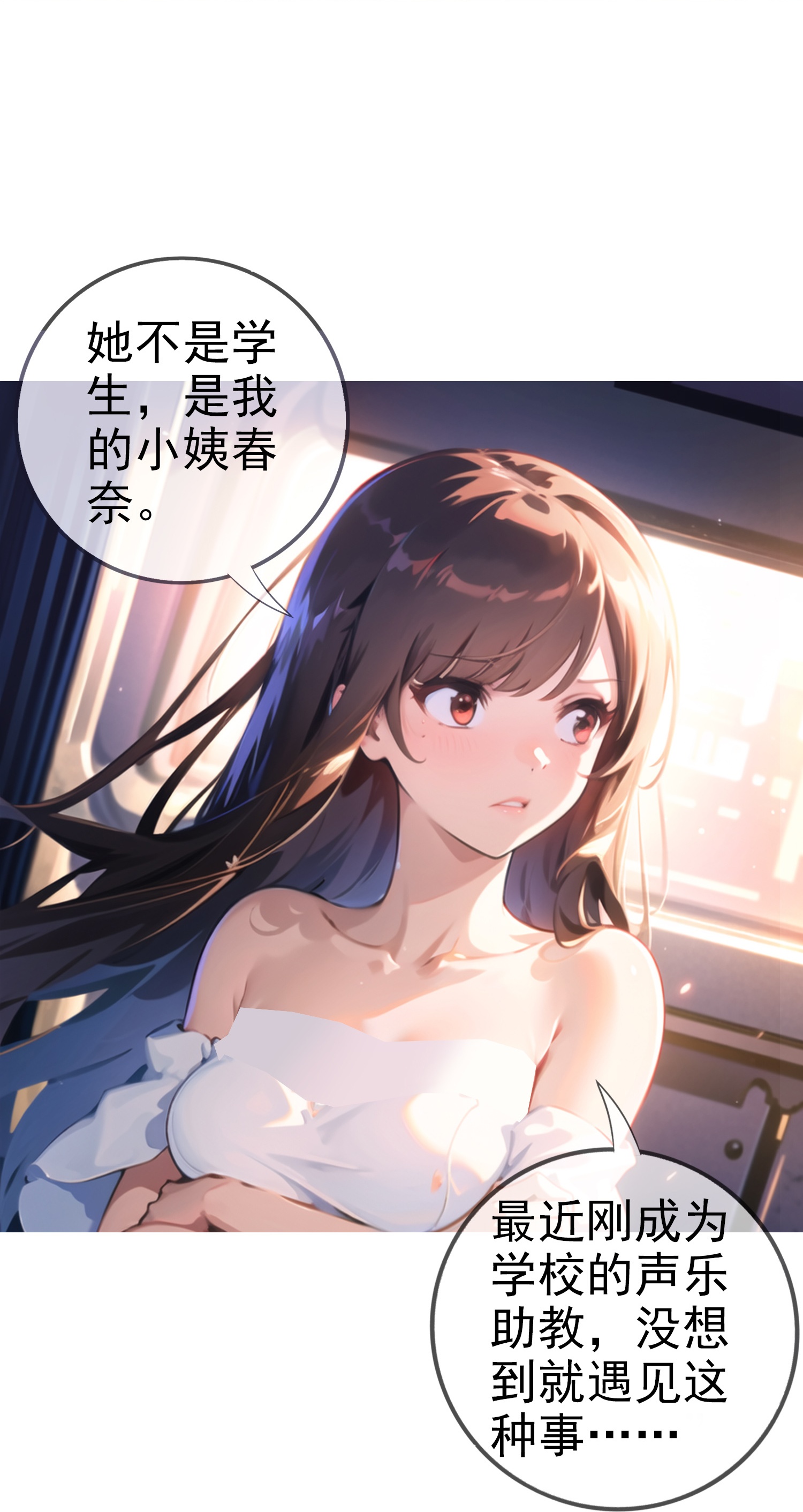 《我在末世追女友》第5话 老年痴呆型系统 第4页