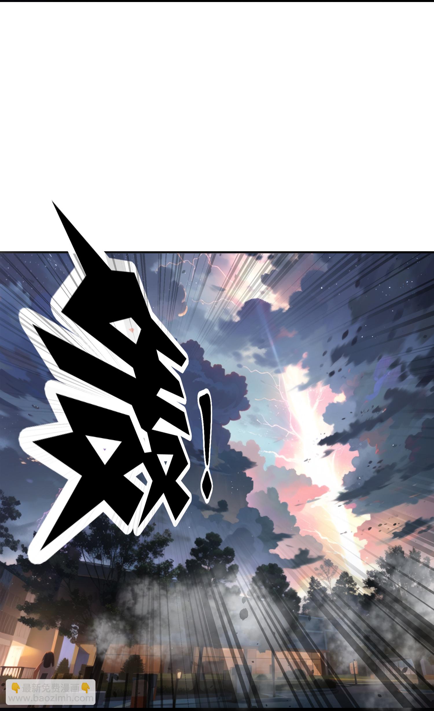 《我在末世追女友》第2话 我会记住你的，同学 第10页