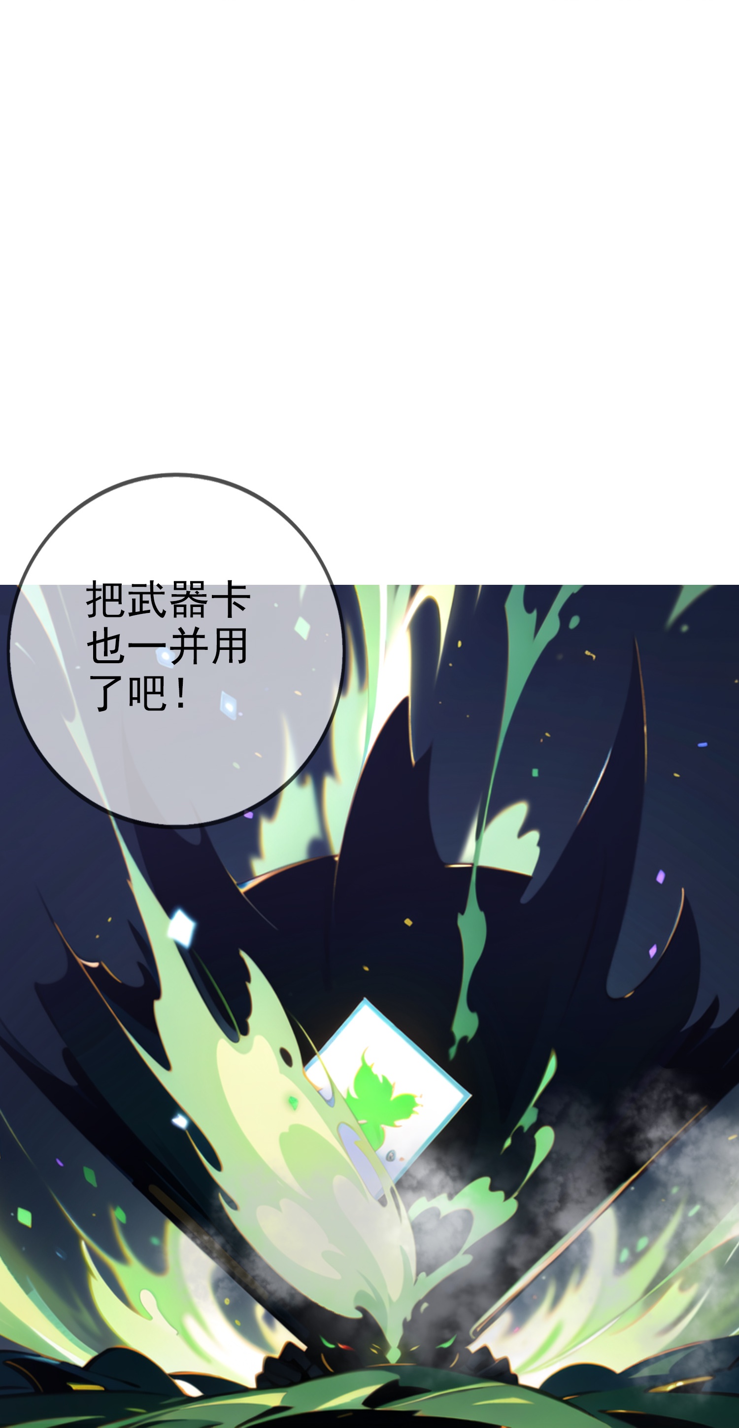 《我在末世追女友》第2话 我会记住你的，同学 第13页