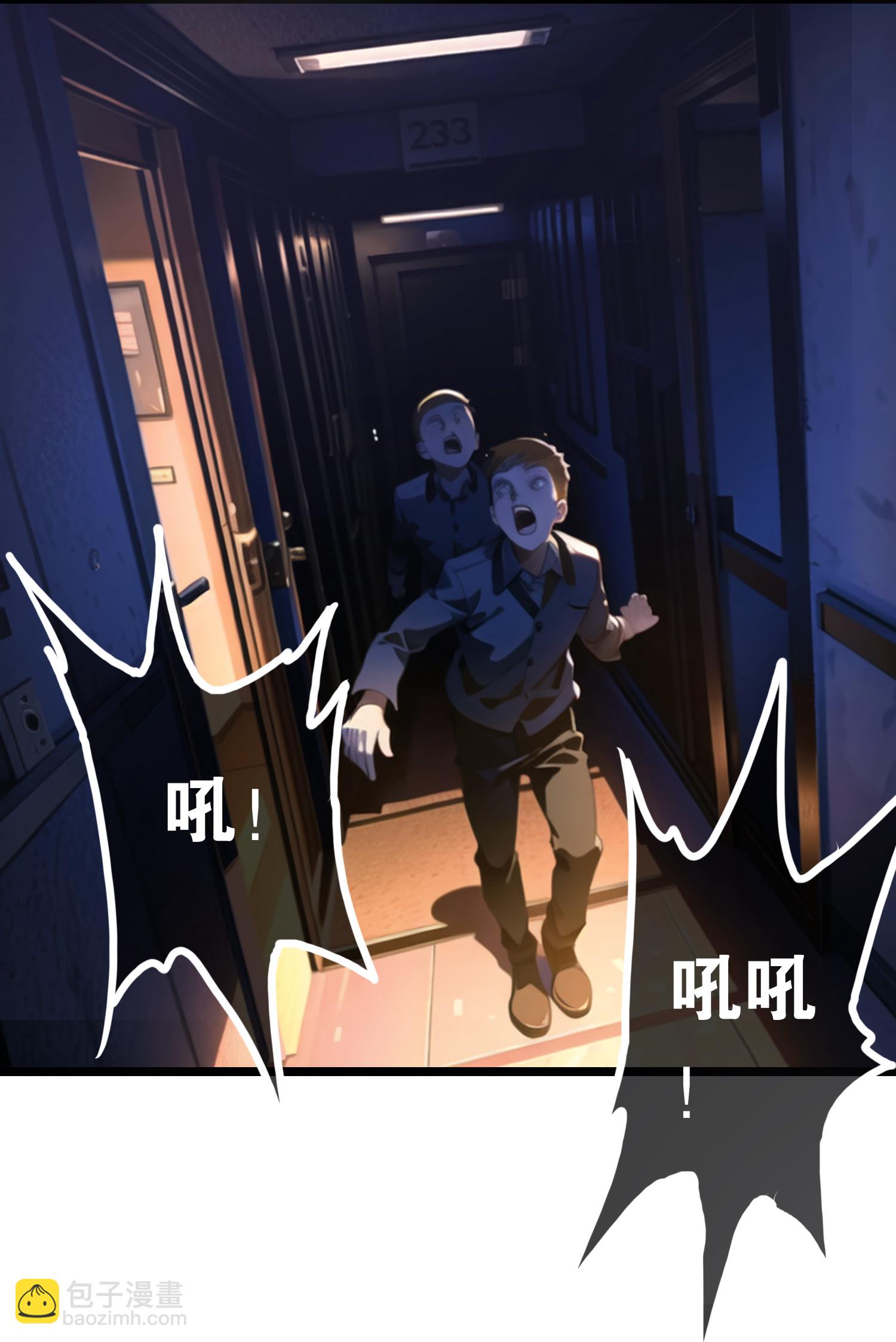 《我在末世追女友》第2话 我会记住你的，同学 第19页