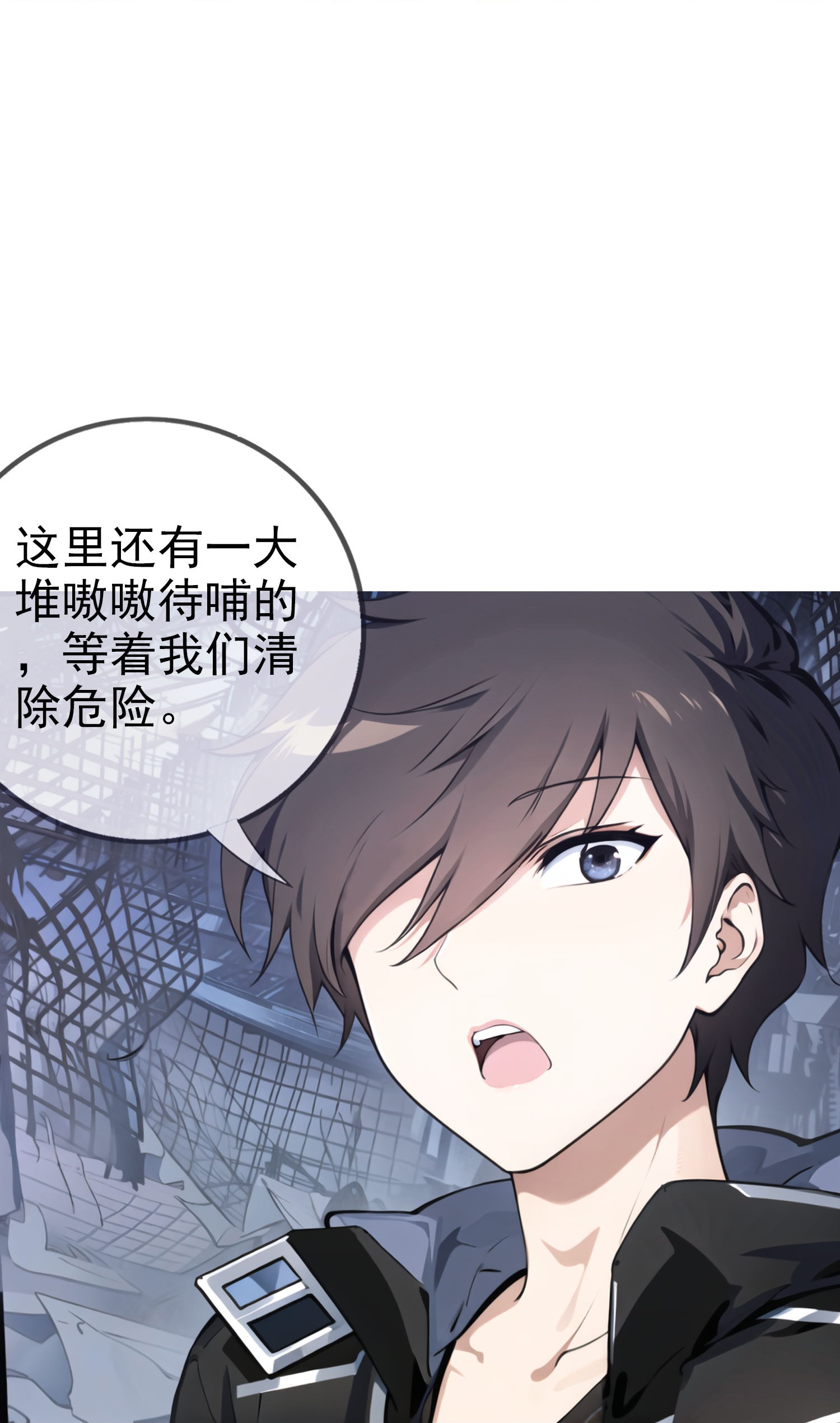 《我在末世追女友》第8话 我又输了…… 第12页