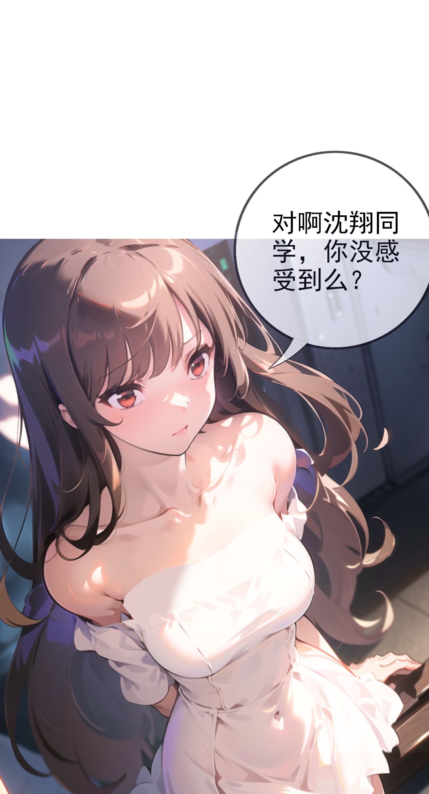 《我在末世追女友》第8话 我又输了…… 第14页