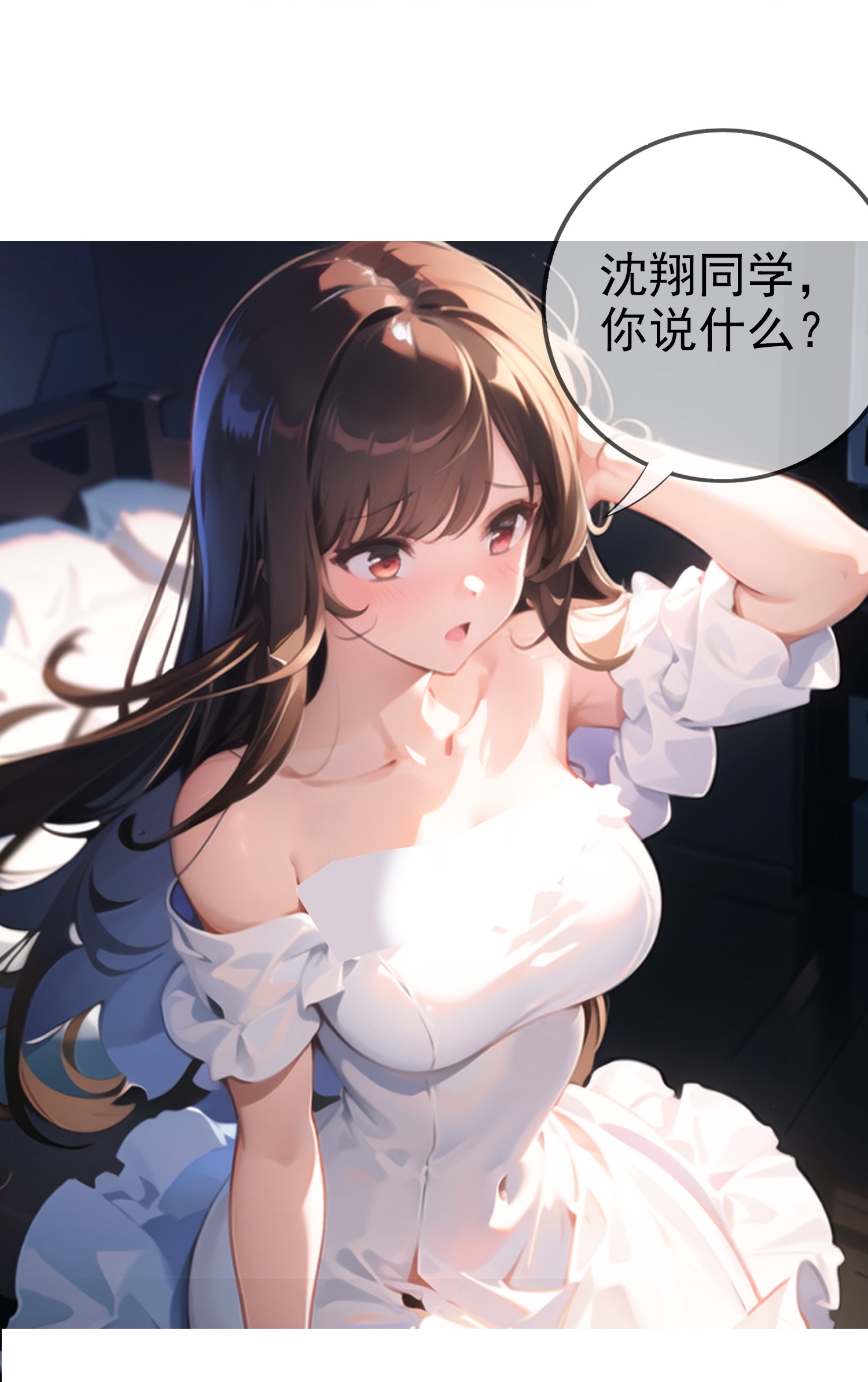 《我在末世追女友》第8话 我又输了…… 第18页