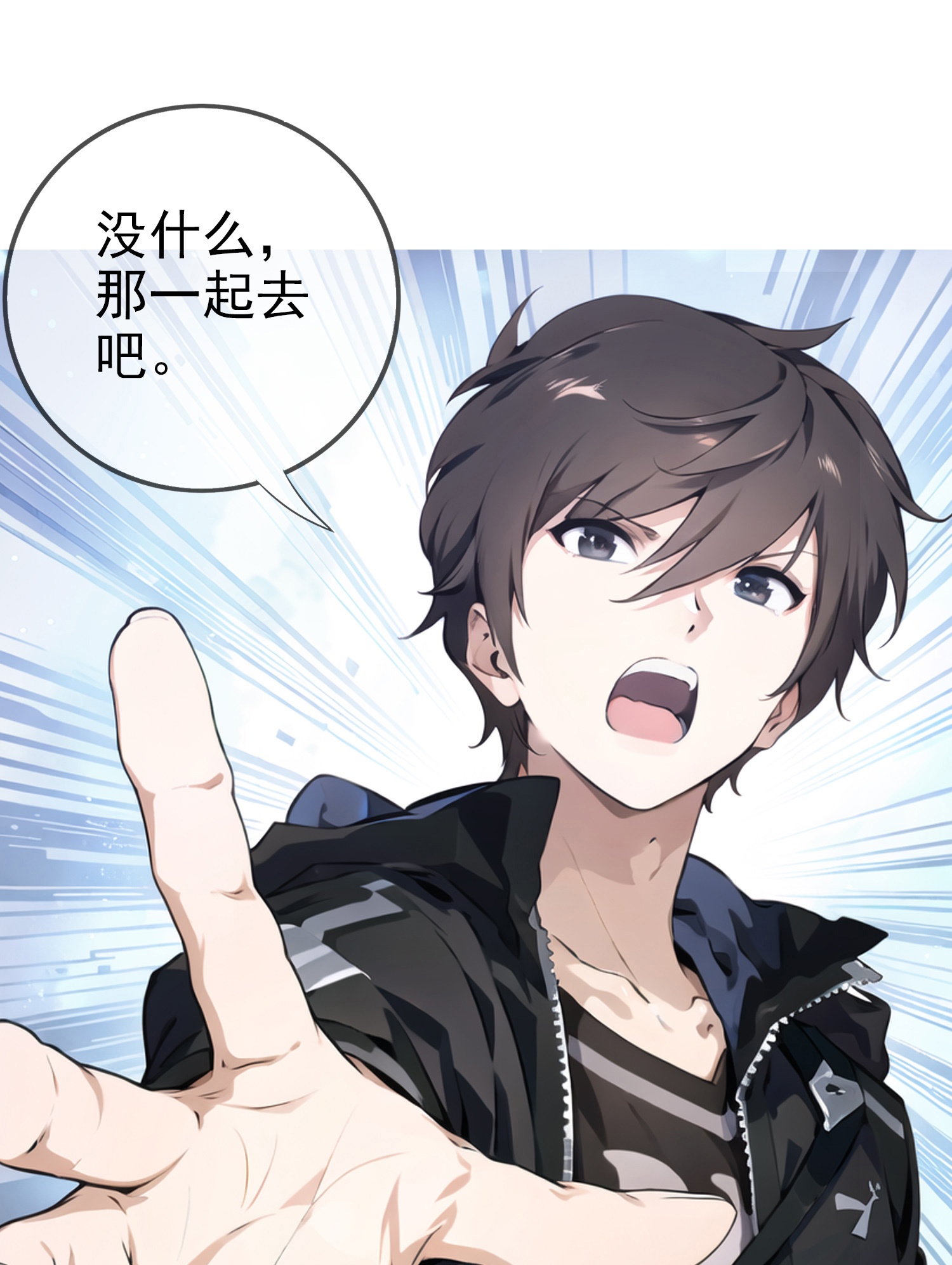 《我在末世追女友》第8话 我又输了…… 第19页