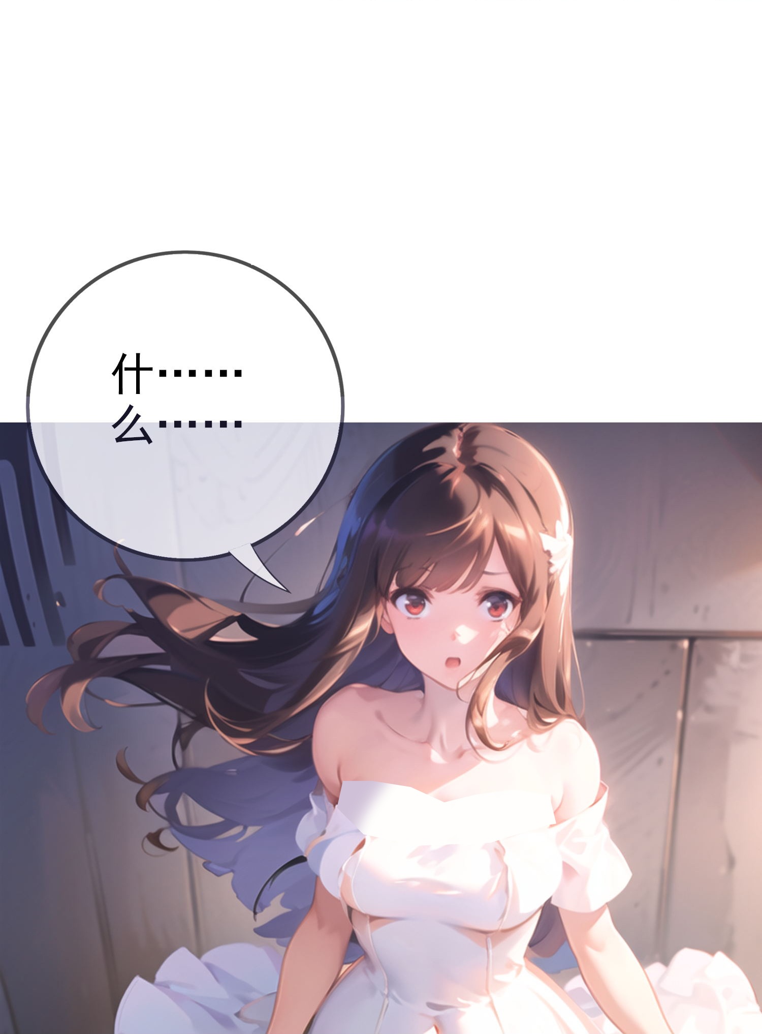 《我在末世追女友》第8话 我又输了…… 第24页