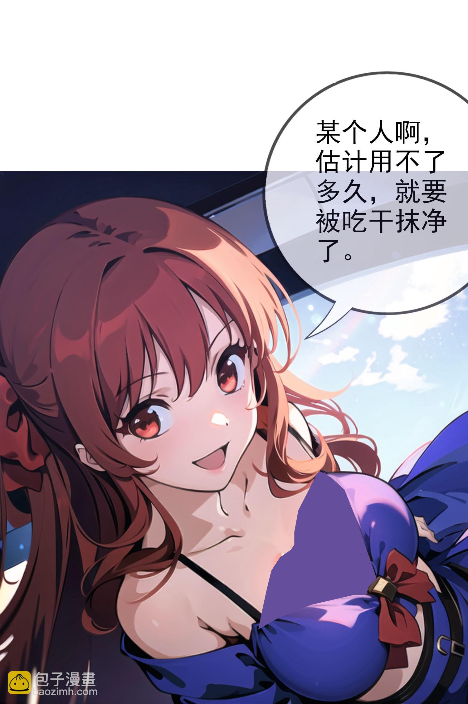 《我在末世追女友》第8话 我又输了…… 第7页