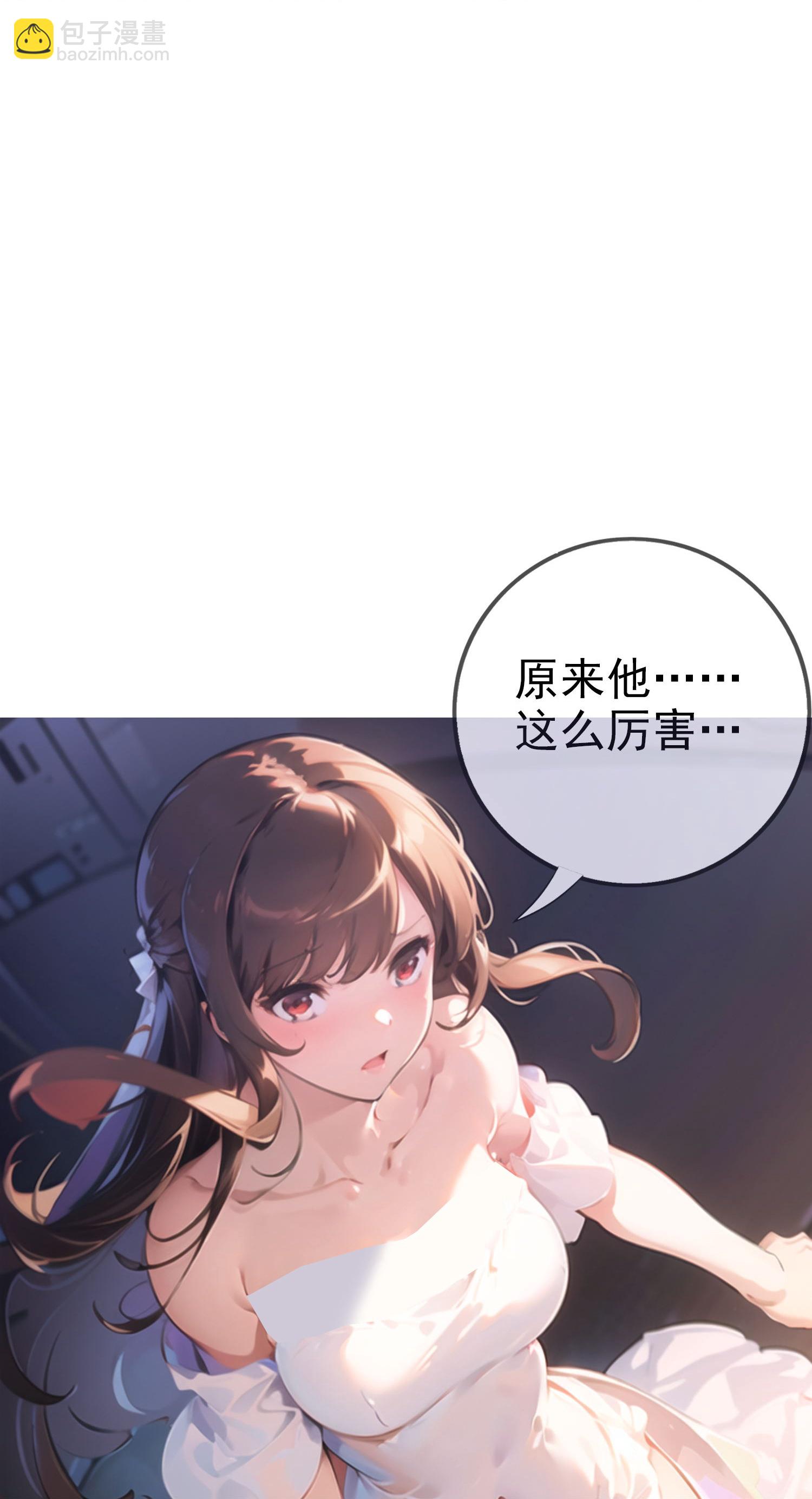 《我在末世追女友》第8话 我又输了…… 第8页