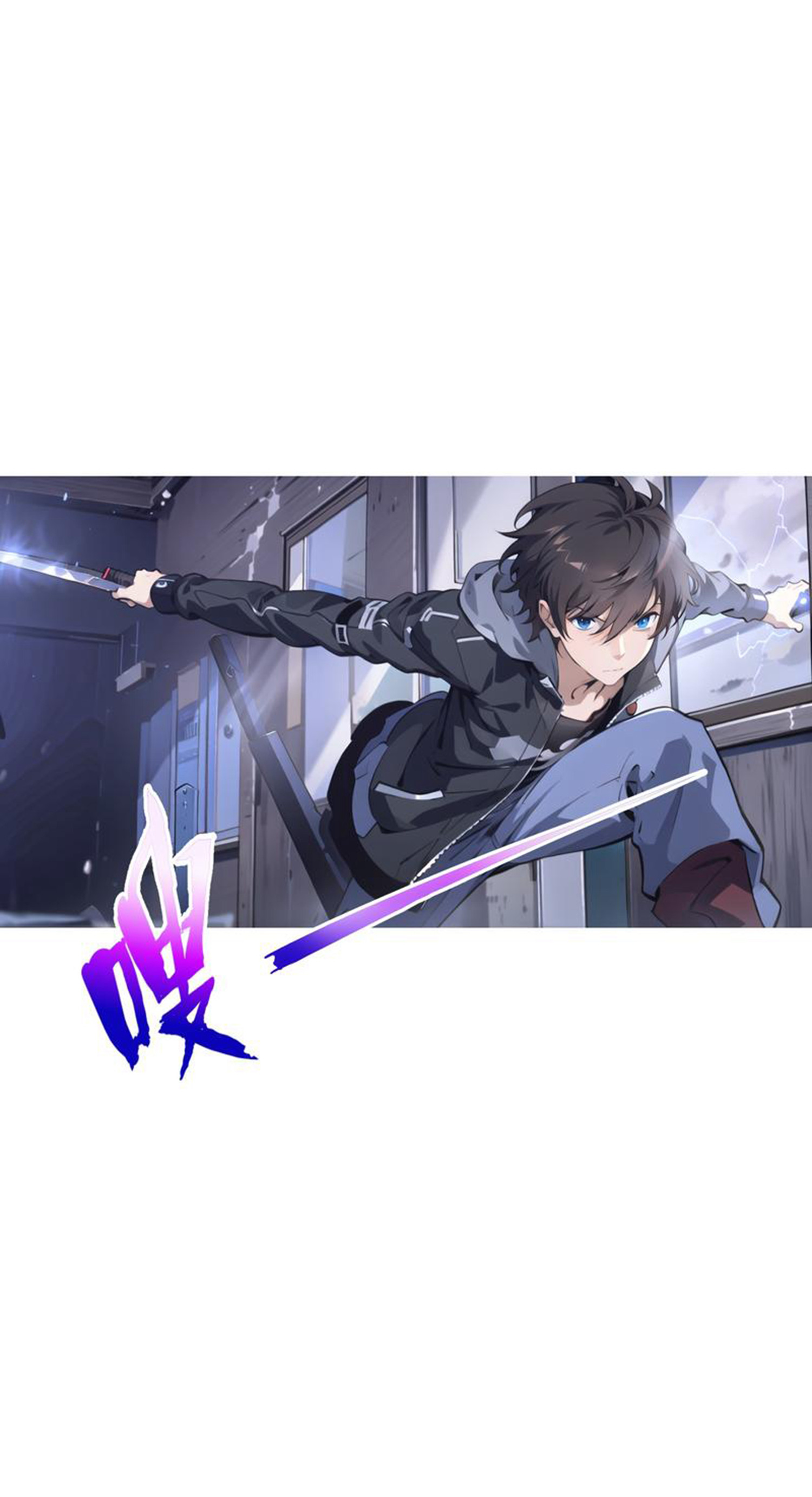 《我在末世追女友》第7话 你就是我大哥！ 第12页