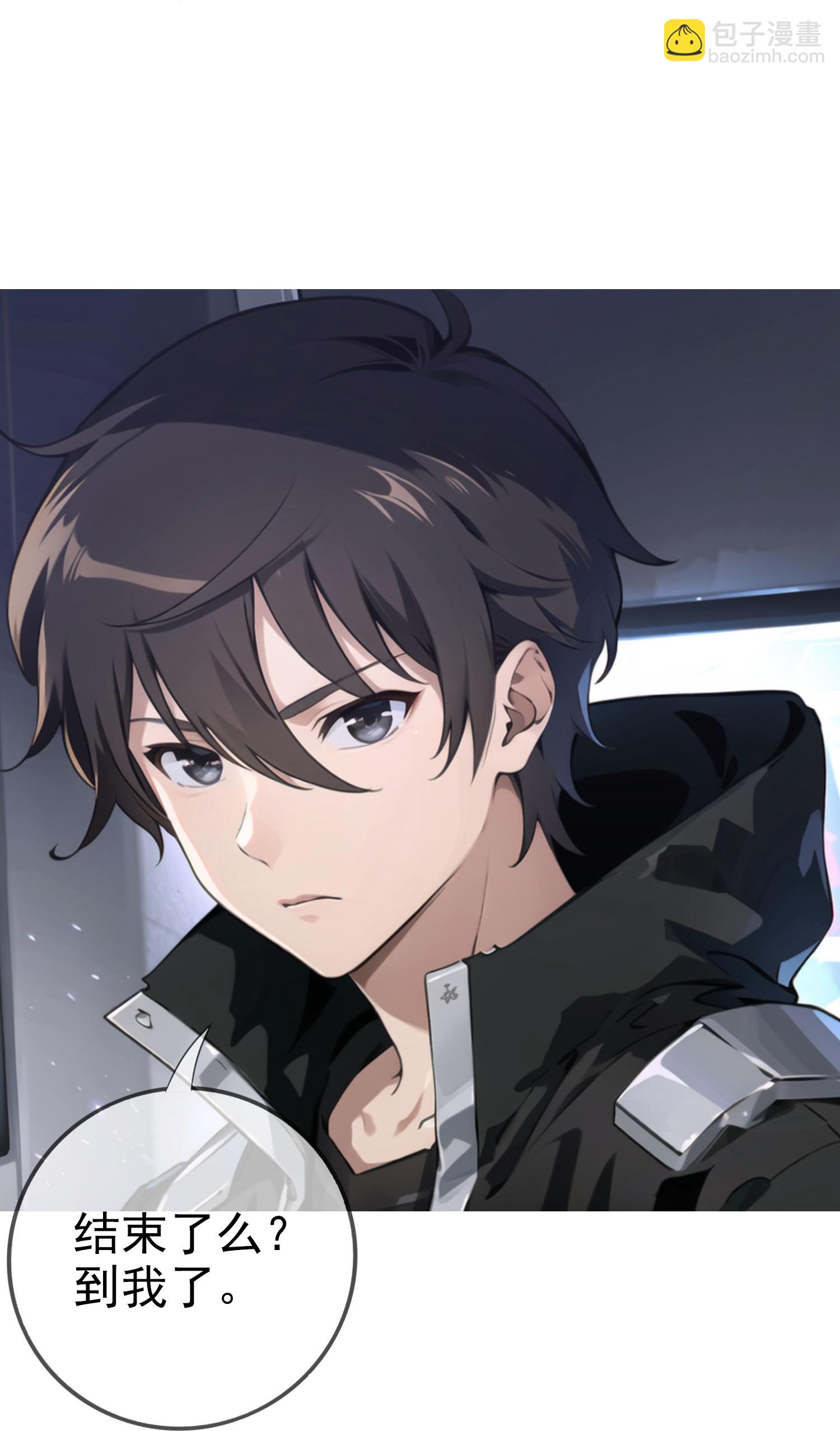 《我在末世追女友》第7话 你就是我大哥！ 第9页